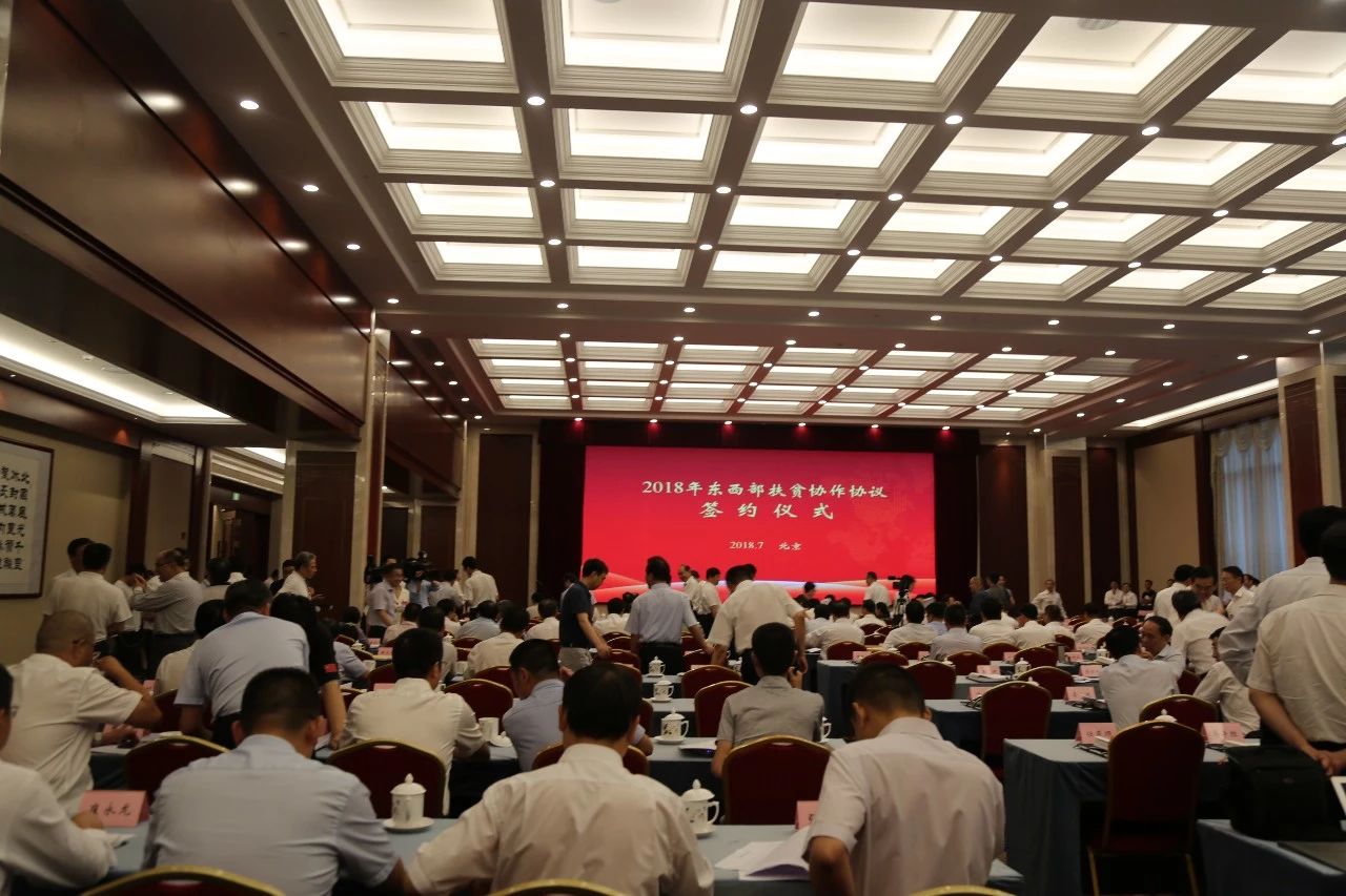 扶贫茶苗捐赠仪式在京举行 3044永利集团集团全程助力脱贫攻坚 扶贫茶苗捐赠仪式在京举行 3044永利集团集团全程助力脱贫攻坚