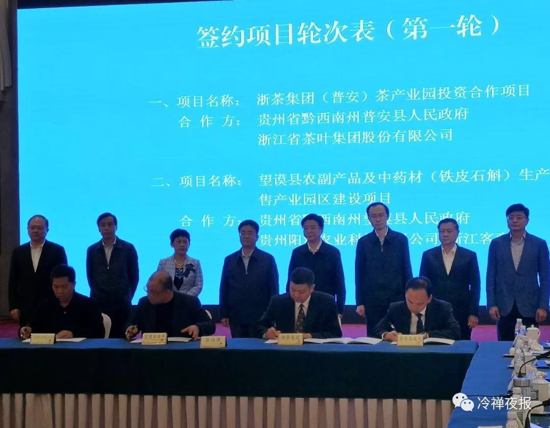 聚焦产业优势 落实精准扶贫 3044永利集团集团在普安县投资打造茶产业园  聚焦产业优势 落实精准扶贫 3044永利集团集团在普安县投资打造茶产业园