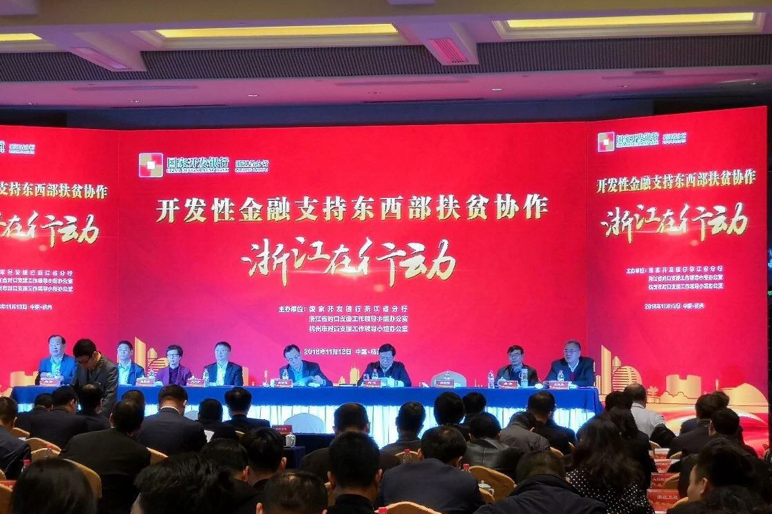 3044永利集团集团携手国开行助力东西部协作扶贫 3044永利集团集团携手国开行助力东西部协作扶贫