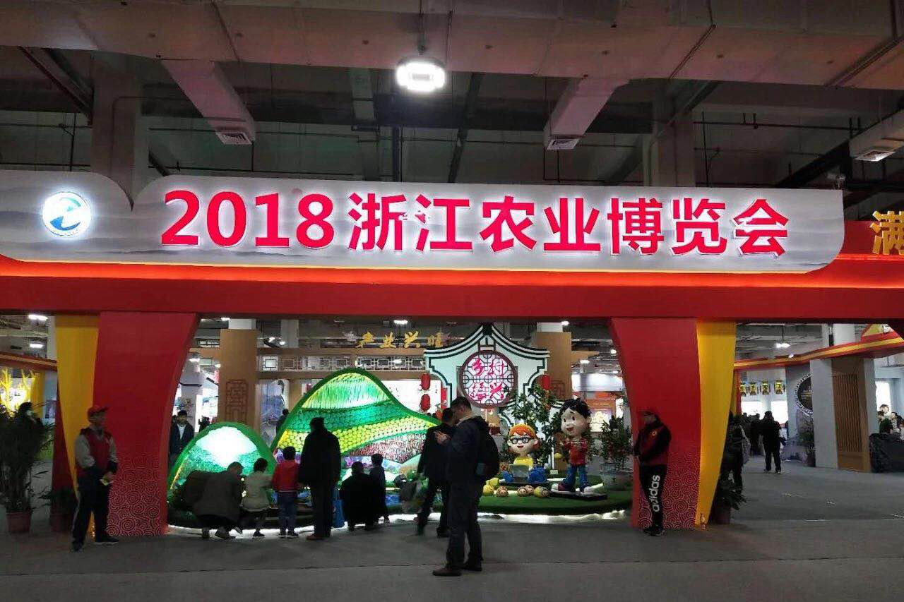 3044永利集团集团亮相省农博会供销馆 多元展示全产业链品牌运营商风采 3044永利集团集团亮相省农博会供销馆 多元展示全产业链品牌运营商风采
