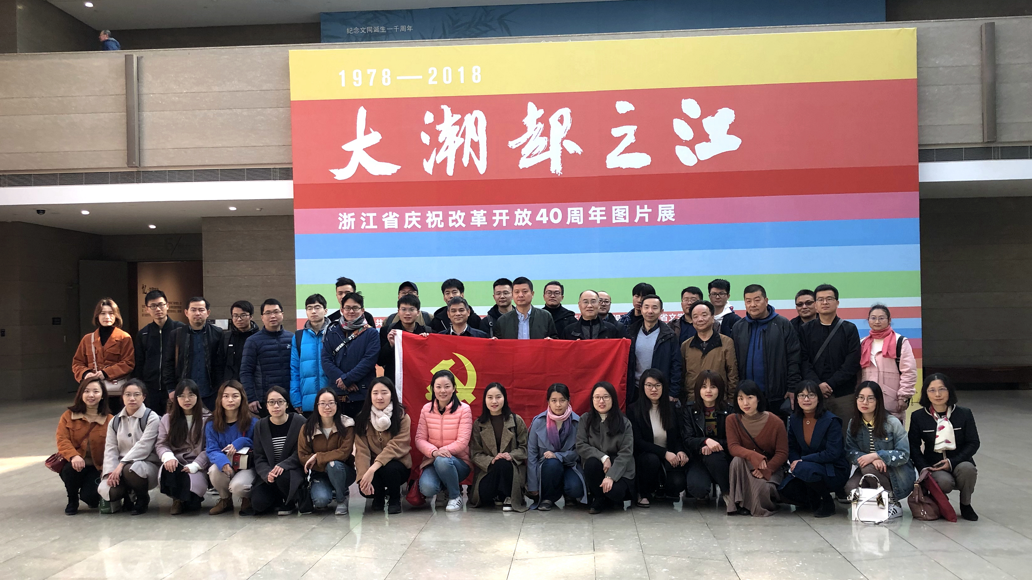 3044永利集团集团党委组织党员及青年员工参观改革开放四十周年图片展 3044永利集团集团党委组织党员及青年员工参观改革开放四十周年图片展