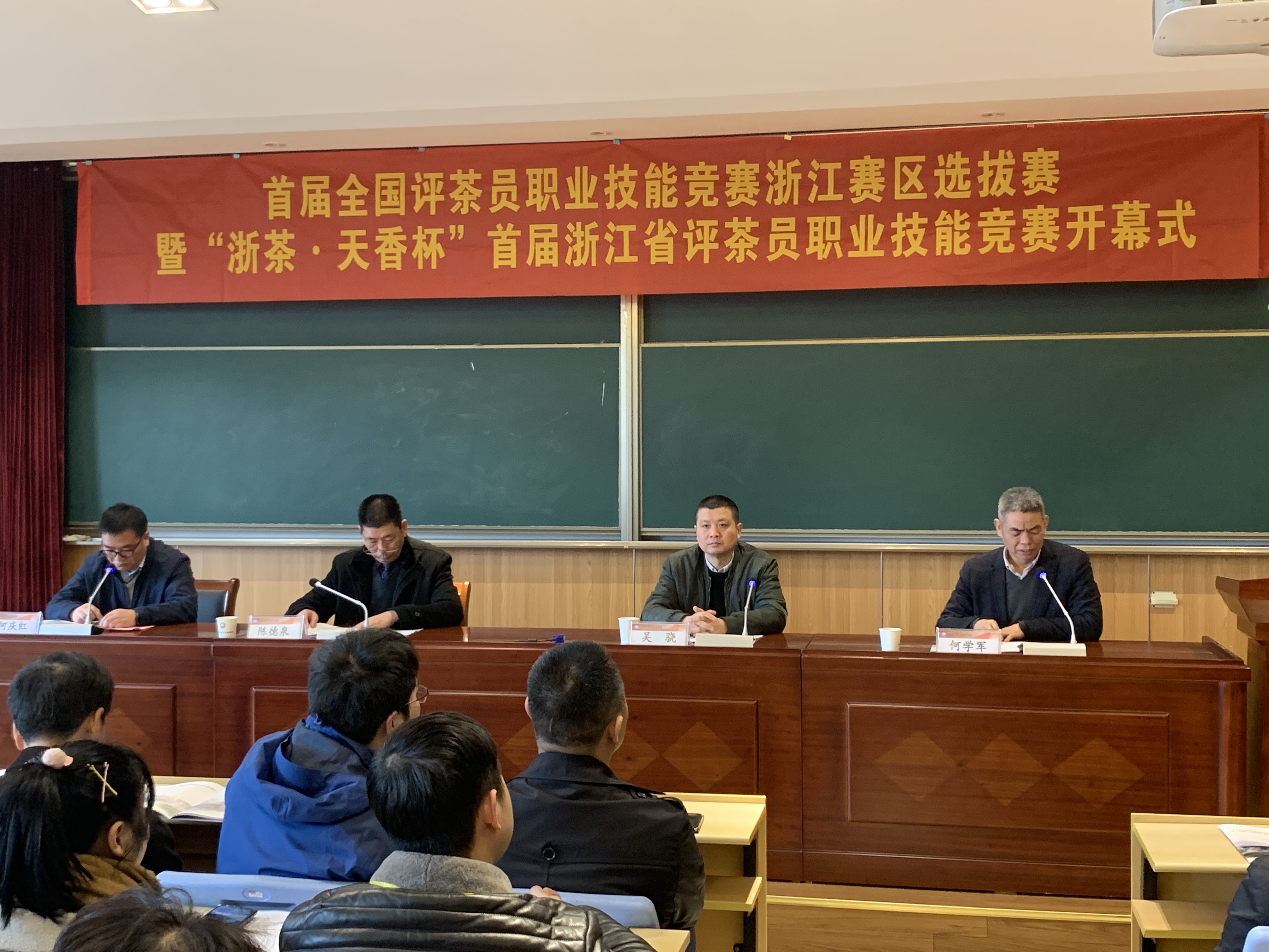 首届浙江省评茶员职业技能竞赛顺利举行 3044永利集团集团茶艺队喜获佳绩 首届浙江省评茶员职业技能竞赛顺利举行 3044永利集团集团茶艺队喜获佳绩