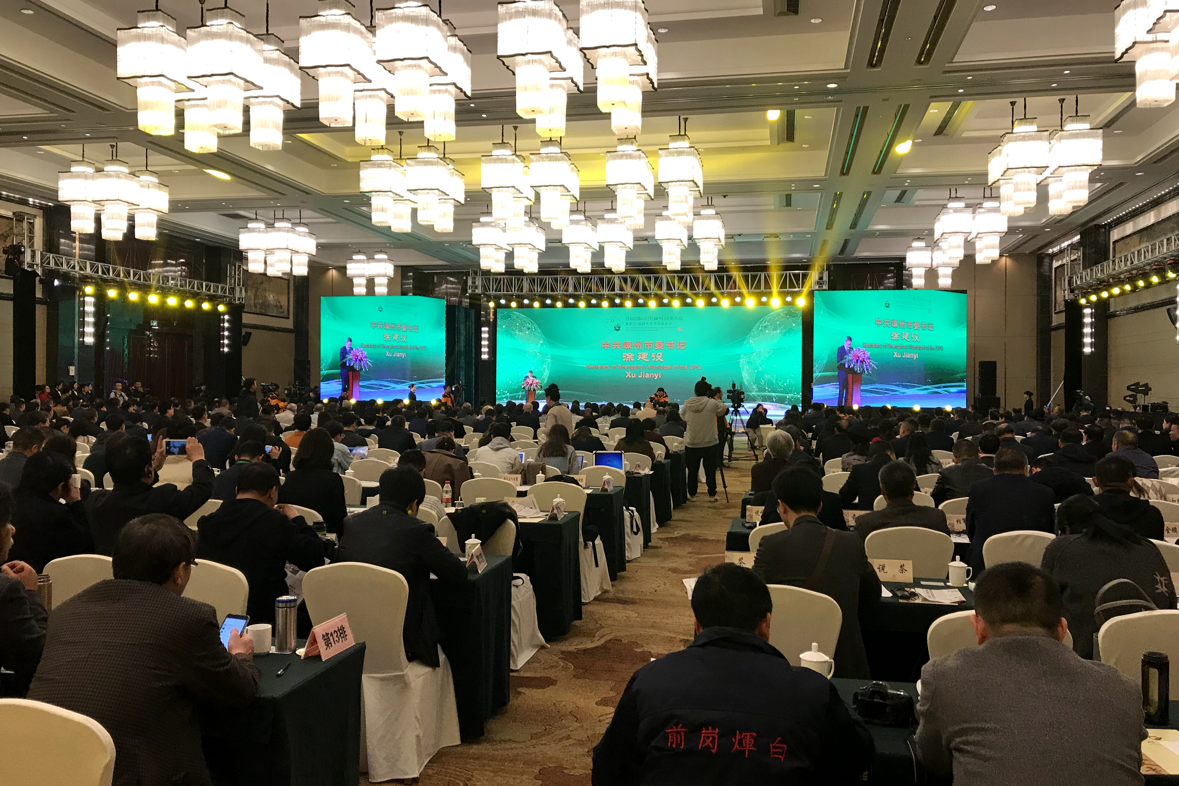 3044永利集团集团参加首届国际绍兴(嵊州)绿茶大会 3044永利集团集团参加首届国际绍兴(嵊州)绿茶大会
