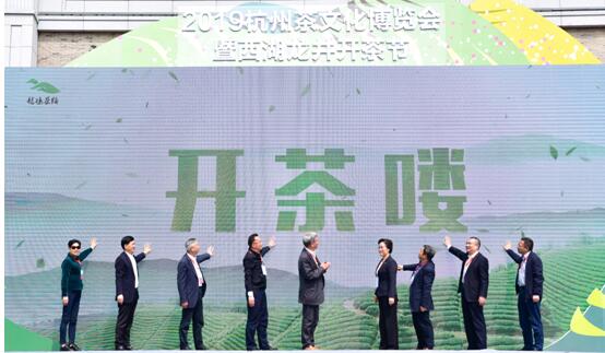 3044永利集团集团受邀参加2019杭州茶文化博览会暨西湖龙井开茶节 3044永利集团集团受邀参加2019杭州茶文化博览会暨西湖龙井开茶节