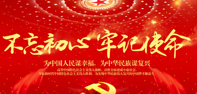 3044永利集团集团党委召开扩大会议 专题学习部署“不忘初心、牢记使命”主题教育 3044永利集团集团党委召开扩大会议 专题学习部署“不忘初心、牢记使命”主题教育