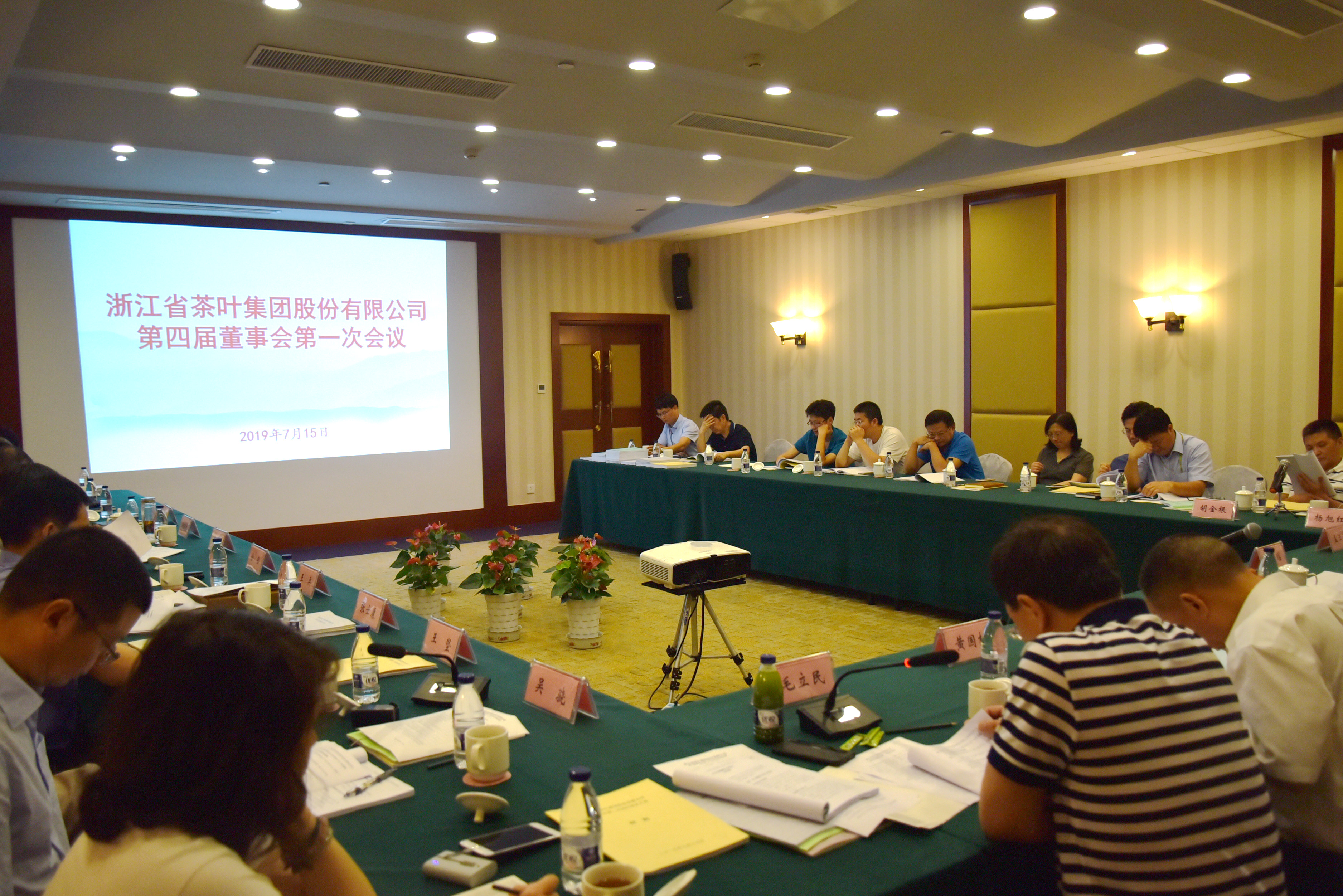 3044永利集团集团召开2018年度“三会” 3044永利集团集团召开2018年度“三会”