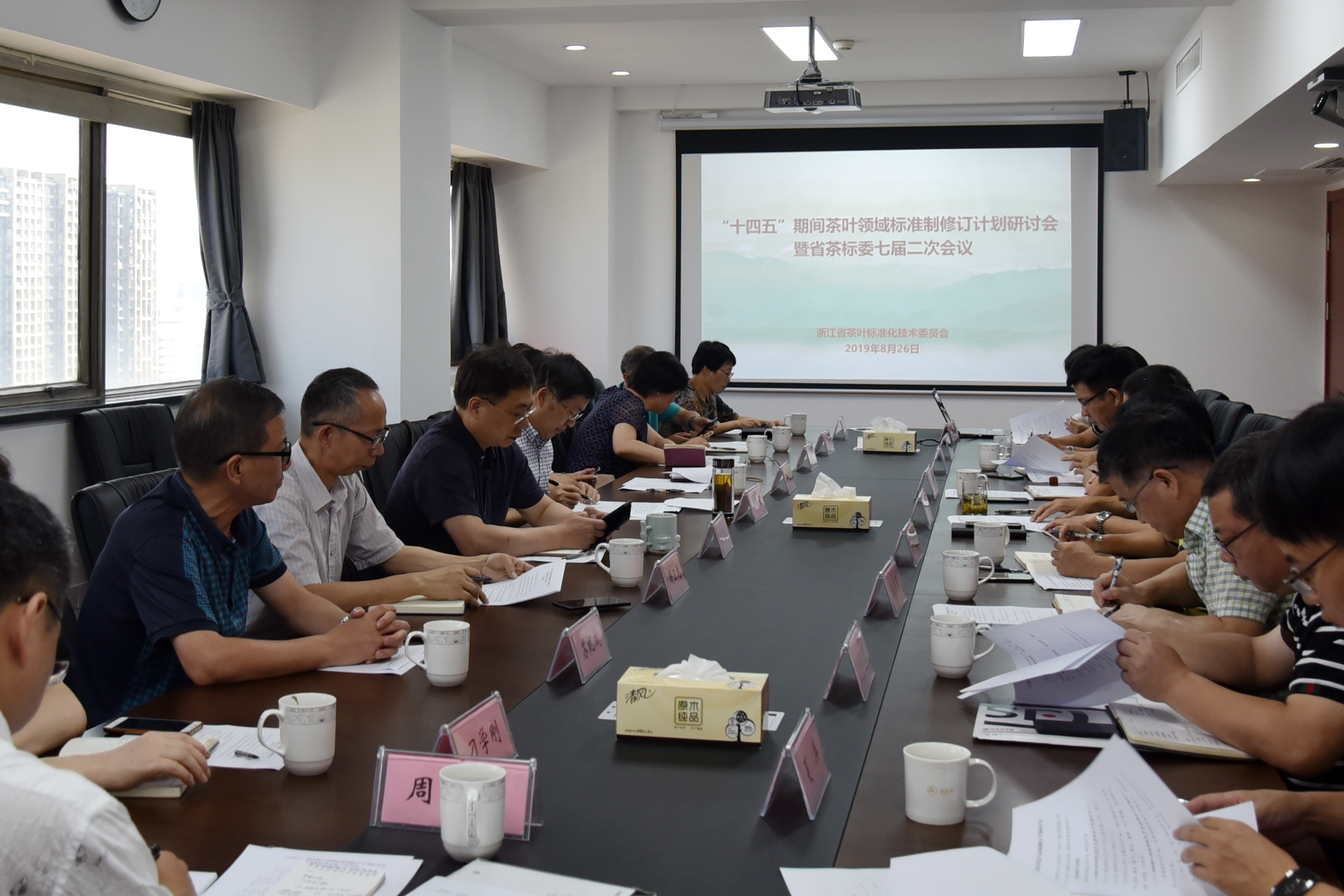 “十四五”期间茶叶领域标准制修订计划研讨会 暨省茶标委七届二次会议在杭召开 “十四五”期间茶叶领域标准制修订计划研讨会 暨省茶标委七届二次会议在杭召开
