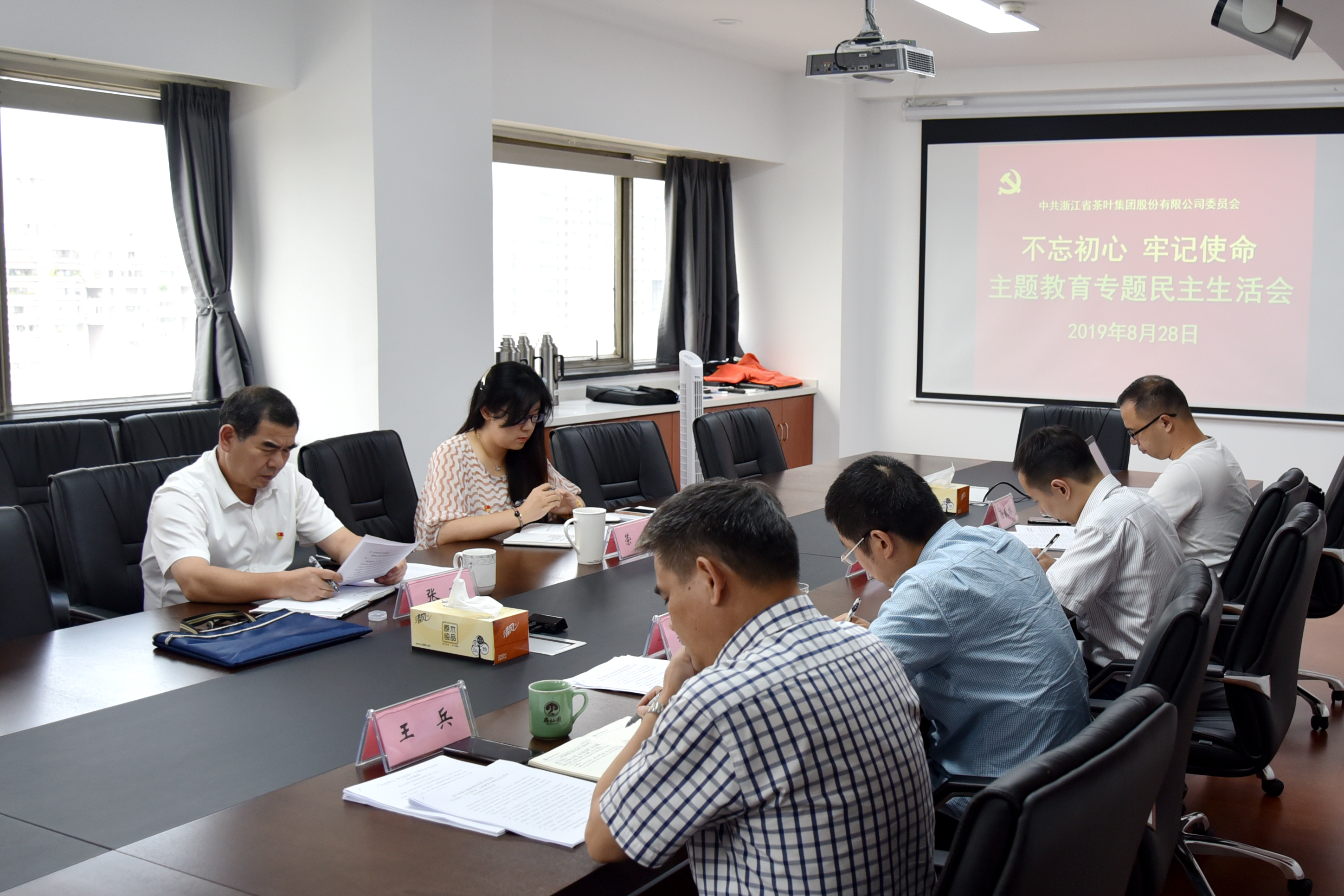 3044永利集团集团党委召开主题教育专题民主生活会 3044永利集团集团党委召开主题教育专题民主生活会