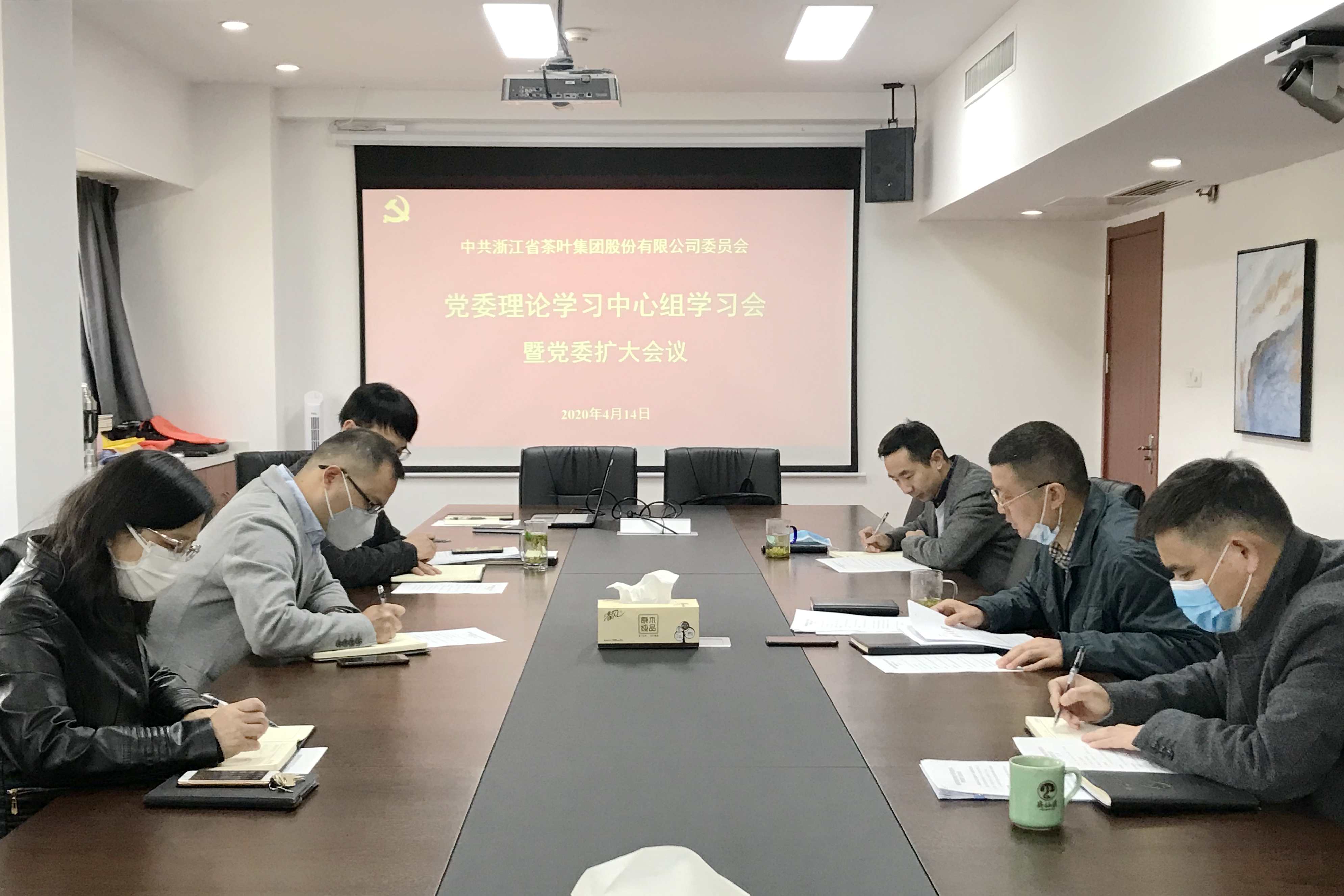 3044永利集团集团党委召开理论学习中心组学习会暨党委扩大会议 3044永利集团集团党委召开理论学习中心组学习会暨党委扩大会议