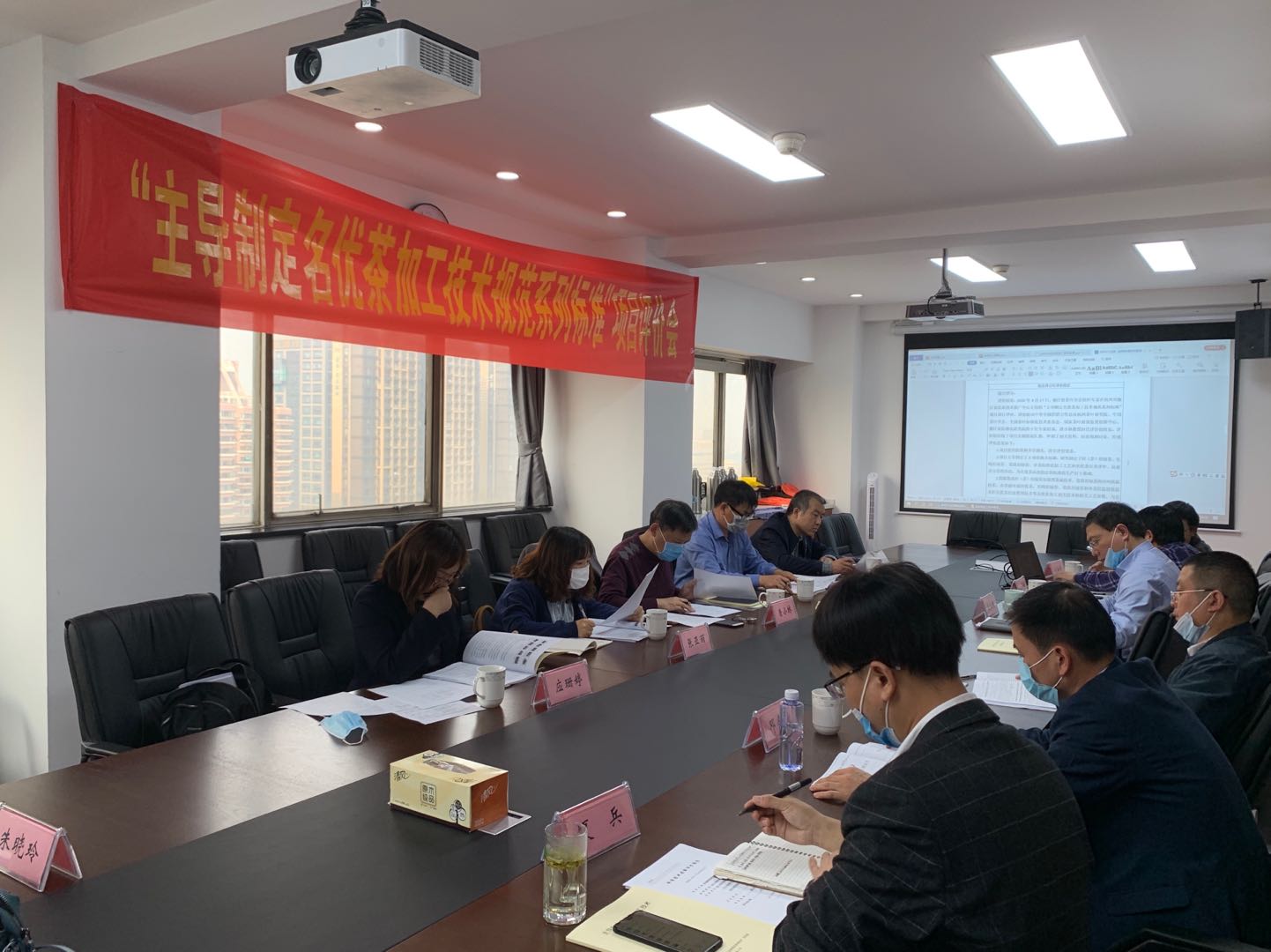 “主导制定名优茶加工技术规范系列标准”项目评价会在3044永利集团集团召开 “主导制定名优茶加工技术规范系列标准”项目评价会在3044永利集团集团召开