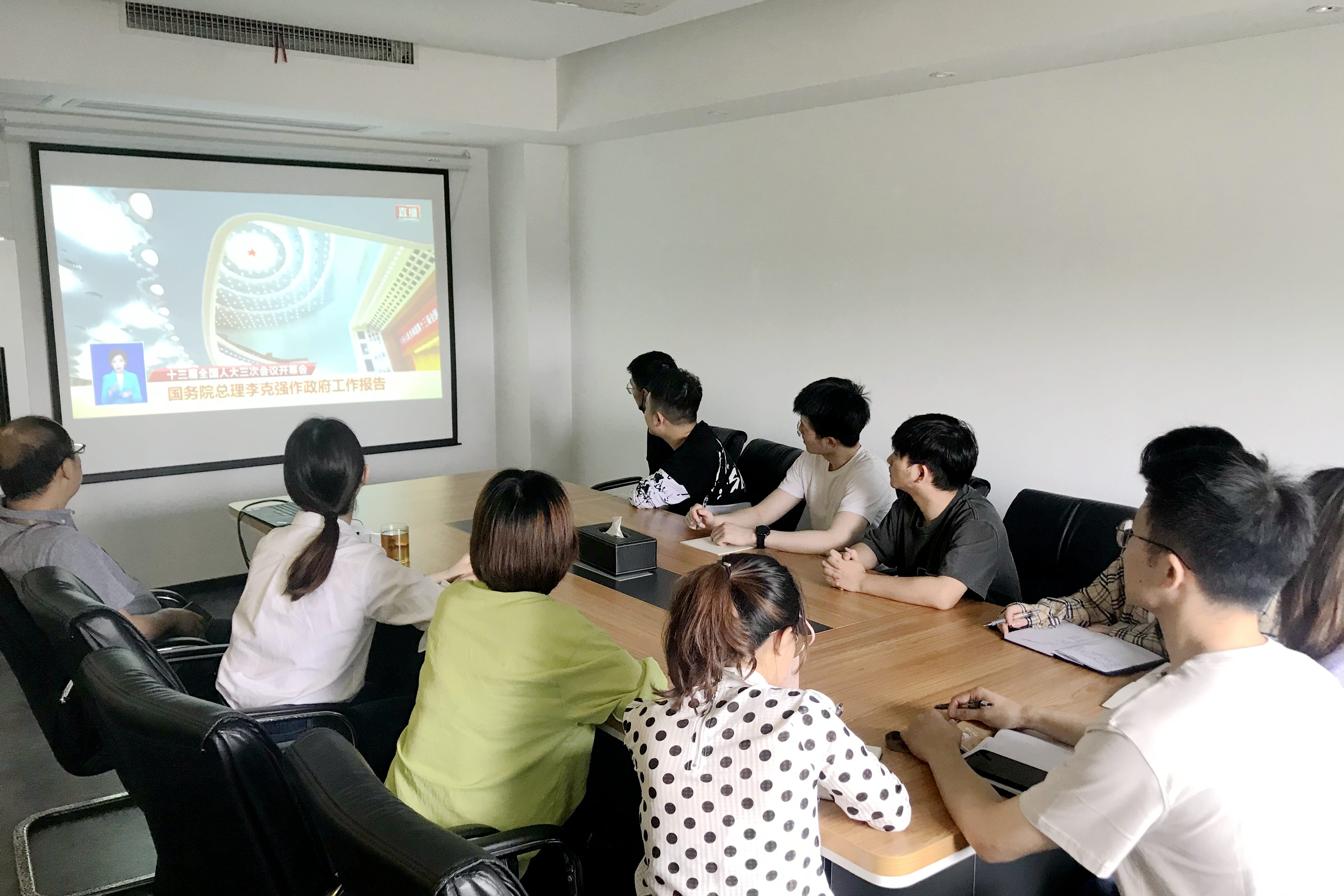 3044永利集团集团党委组织党员观看十三届全国人大三次会议开幕会 3044永利集团集团党委组织党员观看十三届全国人大三次会议开幕会