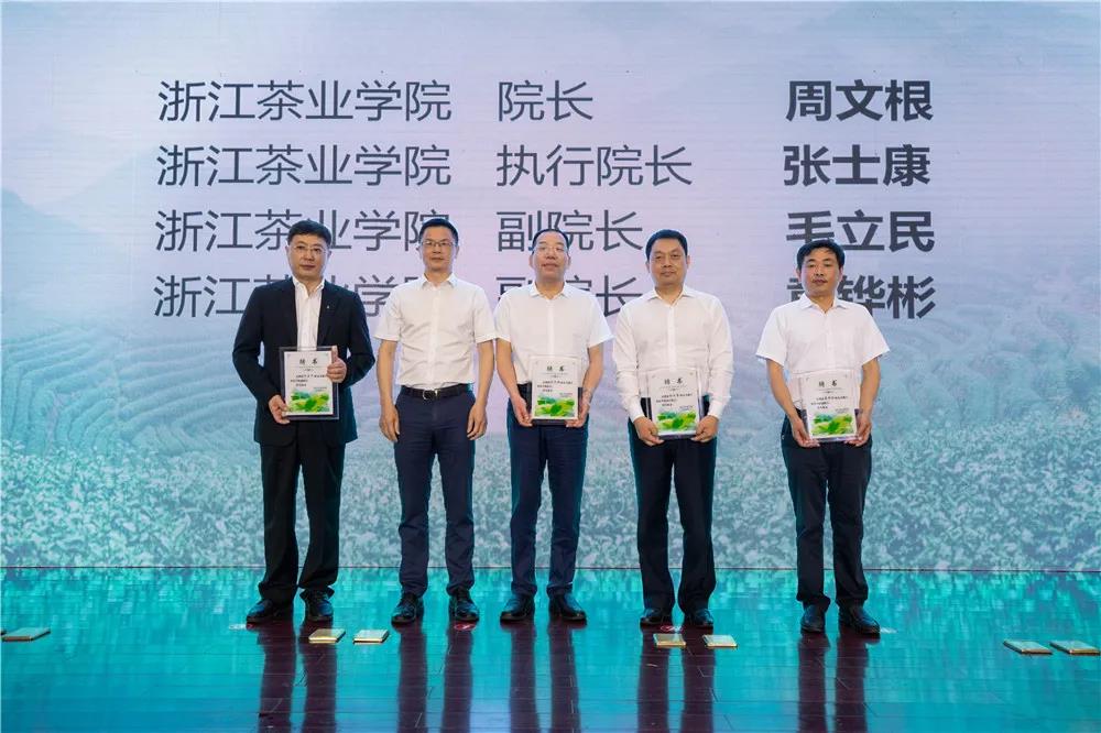 浙江茶业学院成立 集团董事长毛立民任副院长 浙江茶业学院成立 集团董事长毛立民任副院长