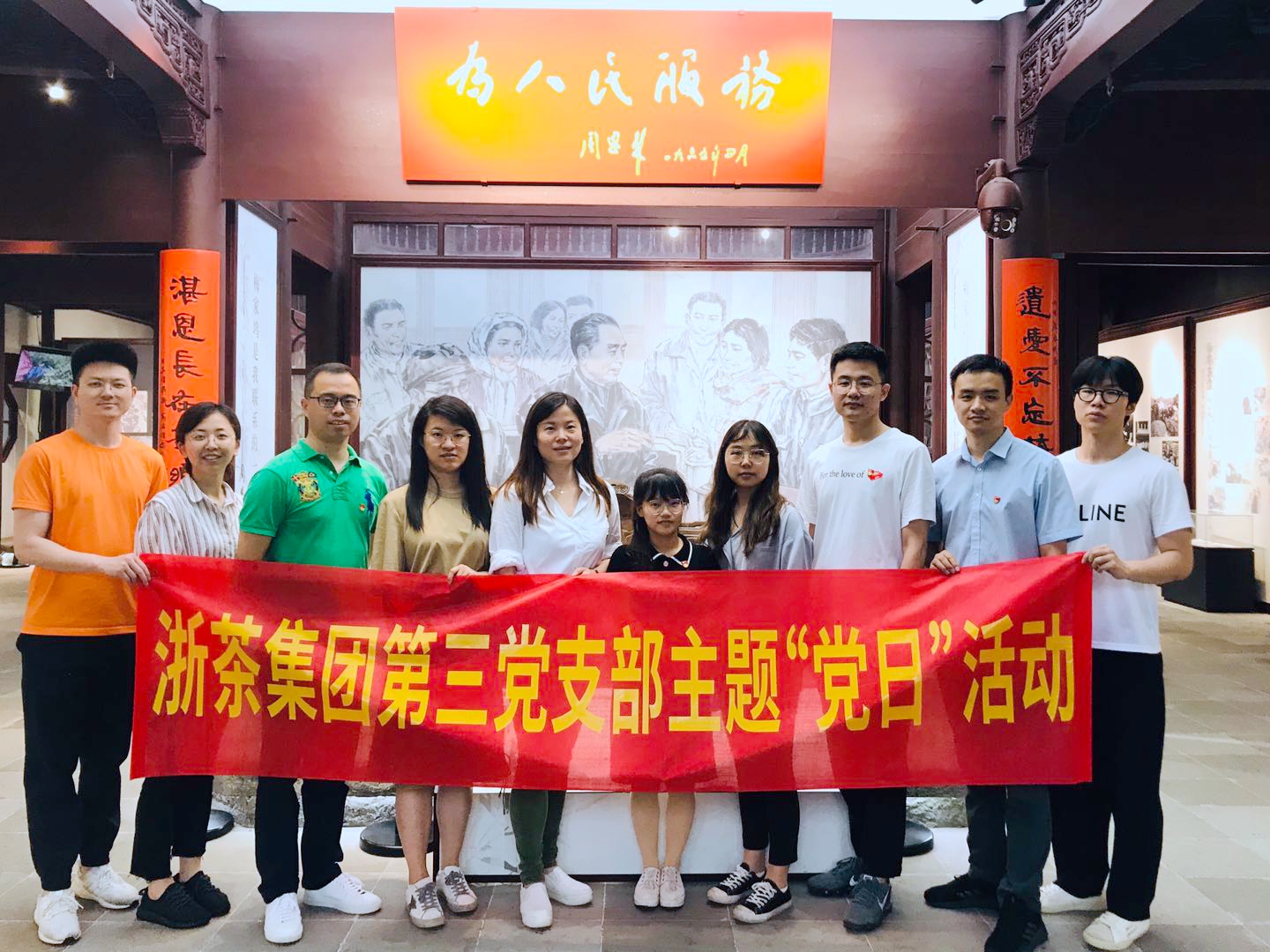 3044永利集团集团第三党支部开展主题党日活动 3044永利集团集团第三党支部开展主题党日活动