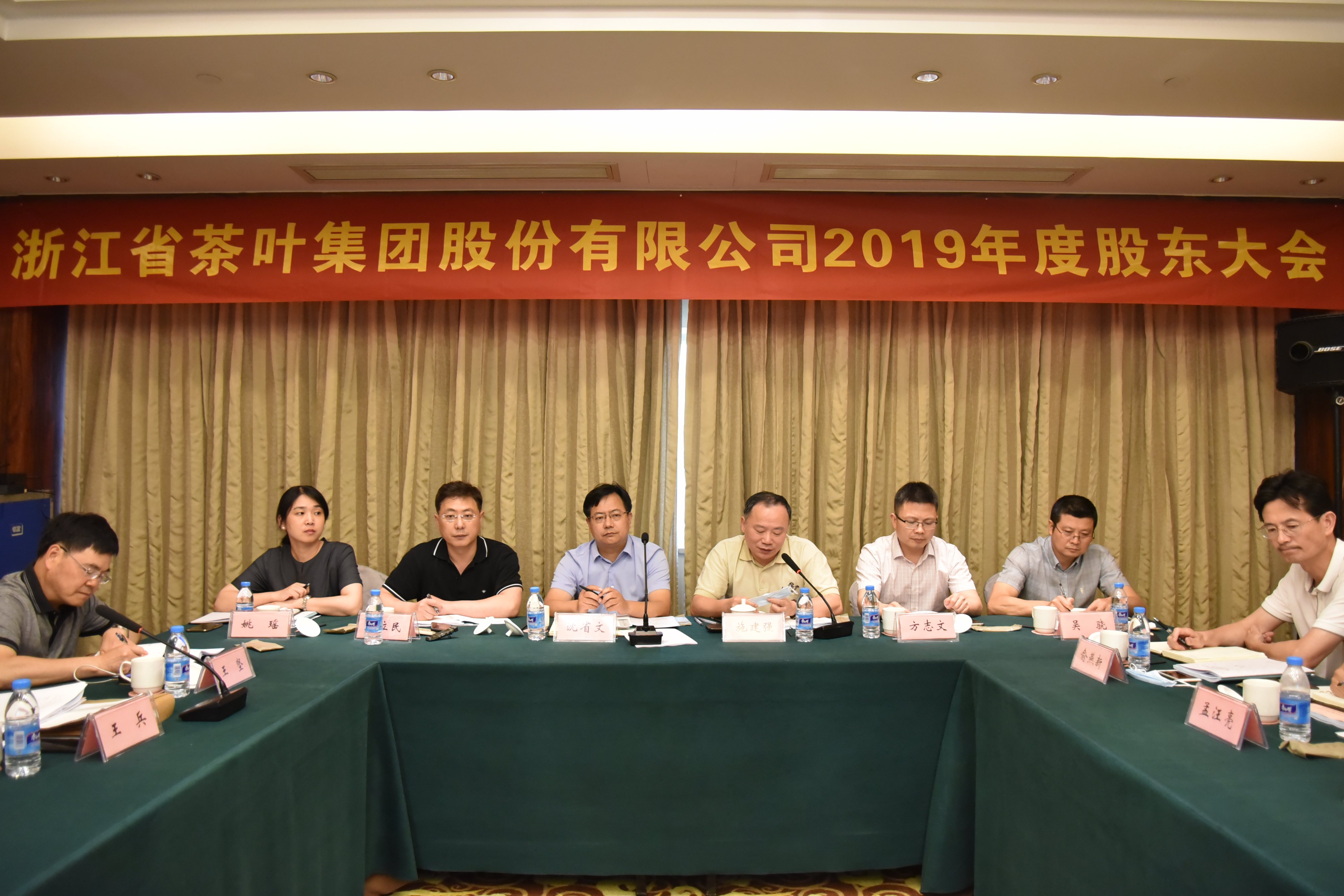 3044永利集团集团召开2019年度“三会” 3044永利集团集团召开2019年度“三会”