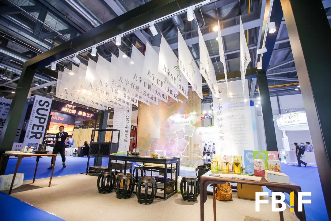 九宇有机公司亮相2020食品饮料创新论坛 宋式风格惊艳全场 九宇有机公司亮相2020食品饮料创新论坛 宋式风格惊艳全场
