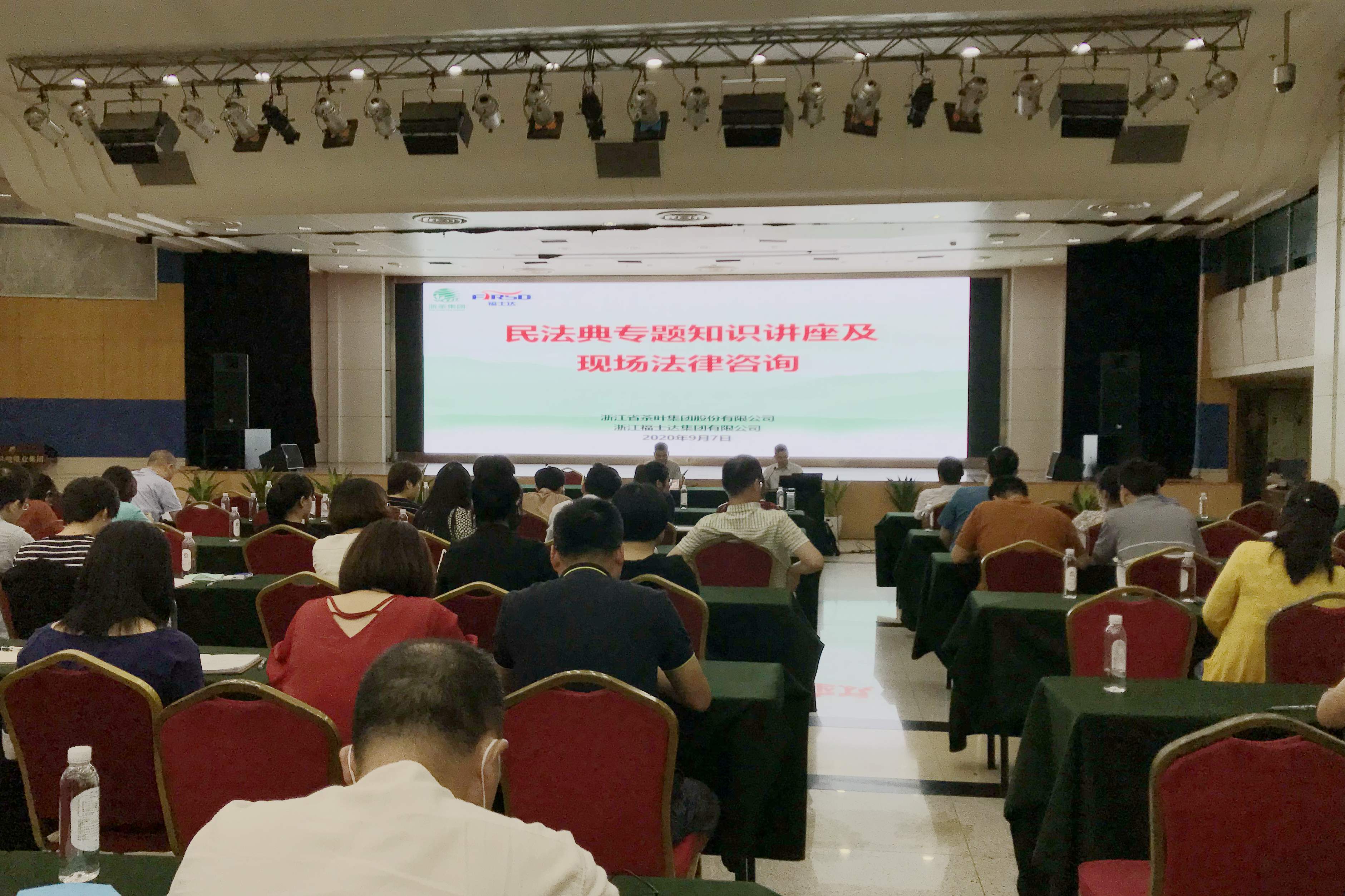 3044永利集团集团举行《民法典》专题知识讲座及现场法律咨询活动 3044永利集团集团举行《民法典》专题知识讲座及现场法律咨询活动