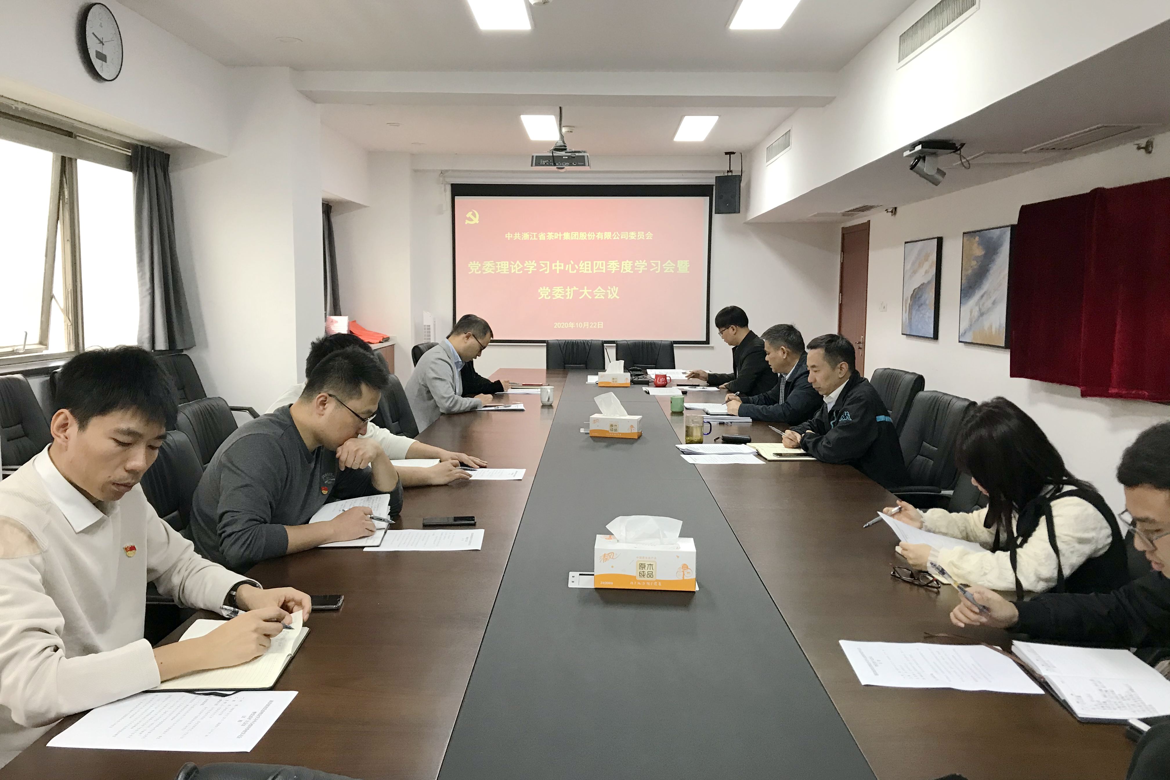 3044永利集团集团召开党委理论学习中心组四季度学习会暨党委扩大会议 3044永利集团集团召开党委理论学习中心组四季度学习会暨党委扩大会议