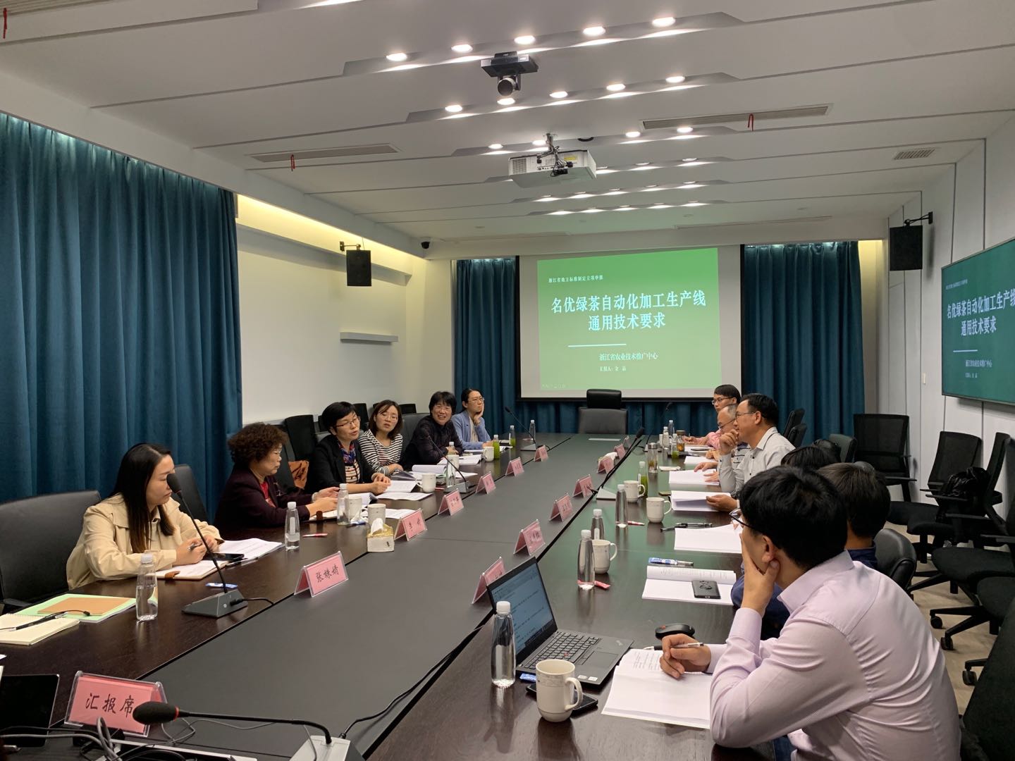 浙江省地方标准立项论证会顺利召开 浙江省地方标准立项论证会顺利召开