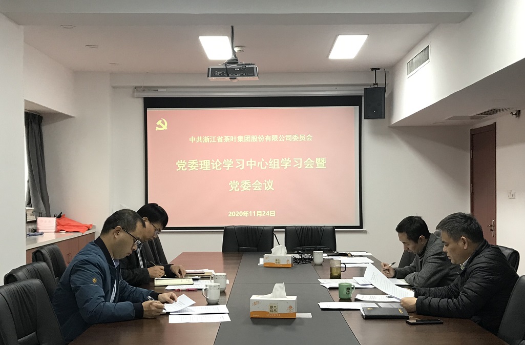 3044永利集团集团召开党委会议传达学习党的十九届五中全会精神 3044永利集团集团召开党委会议传达学习党的十九届五中全会精神