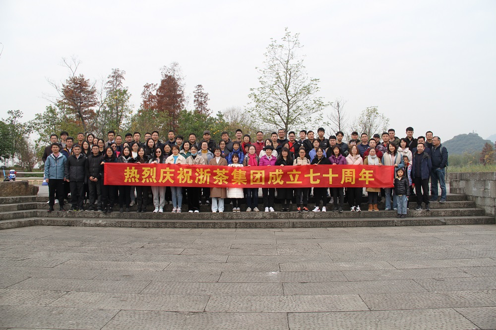 3044永利集团集团“庆祝公司成立70周年湘湖毅行” 活动圆满举行 3044永利集团集团“庆祝公司成立70周年湘湖毅行” 活动圆满举行