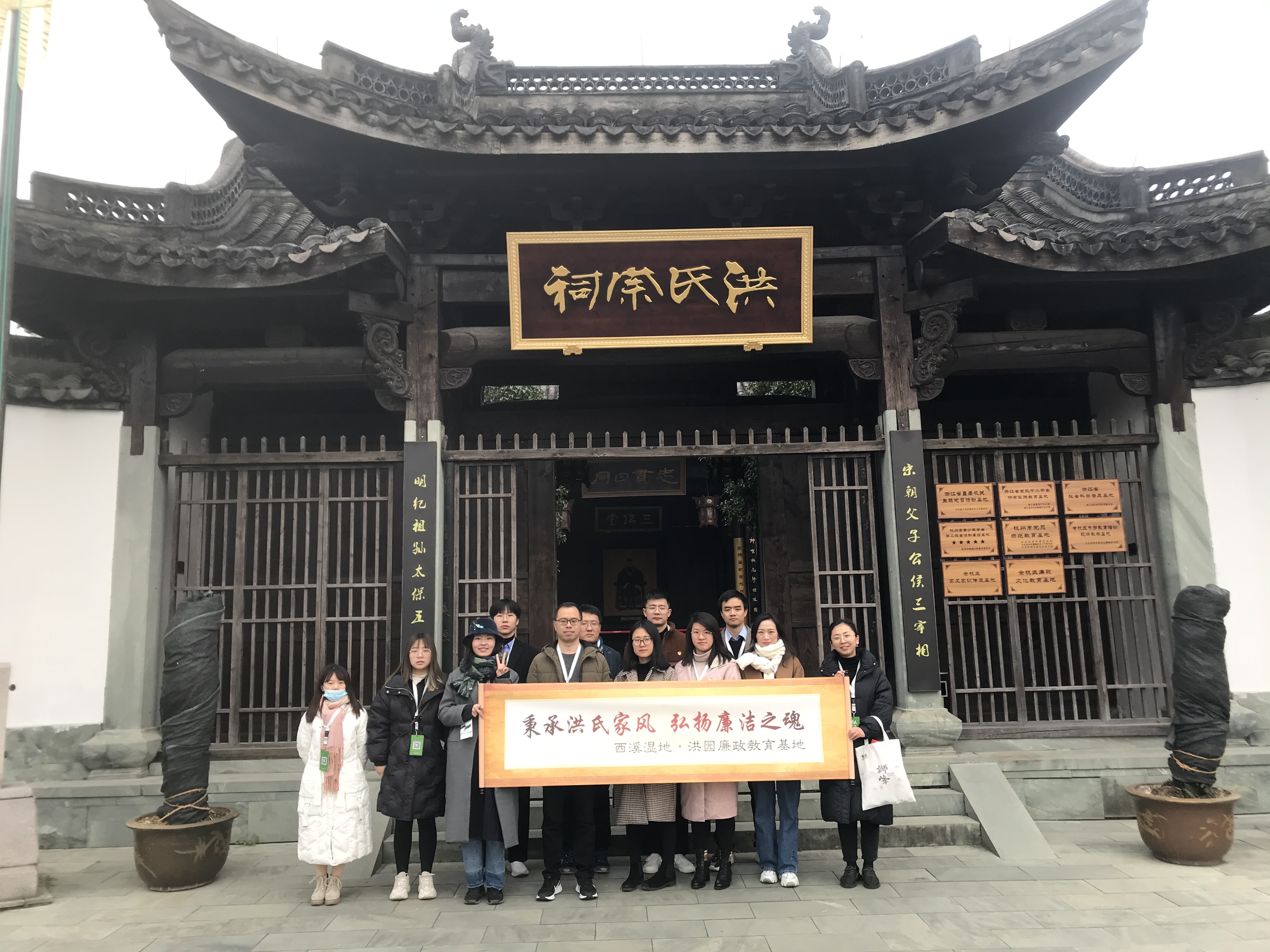 3044永利集团集团第三党支部开展“感受洪氏家风,弘扬廉洁文化”主题教育活动 3044永利集团集团第三党支部开展“感受洪氏家风,弘扬廉洁文化”主题教育活动