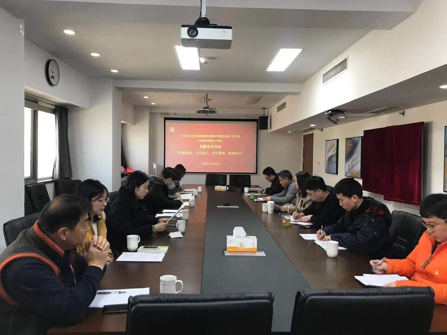 3044永利集团集团第二党支部开展“回望来路、不忘初心,牢记使命、砥砺前行”主题党日活动 3044永利集团集团第二党支部开展“回望来路、不忘初心,牢记使命、砥砺前行”主题党日活动