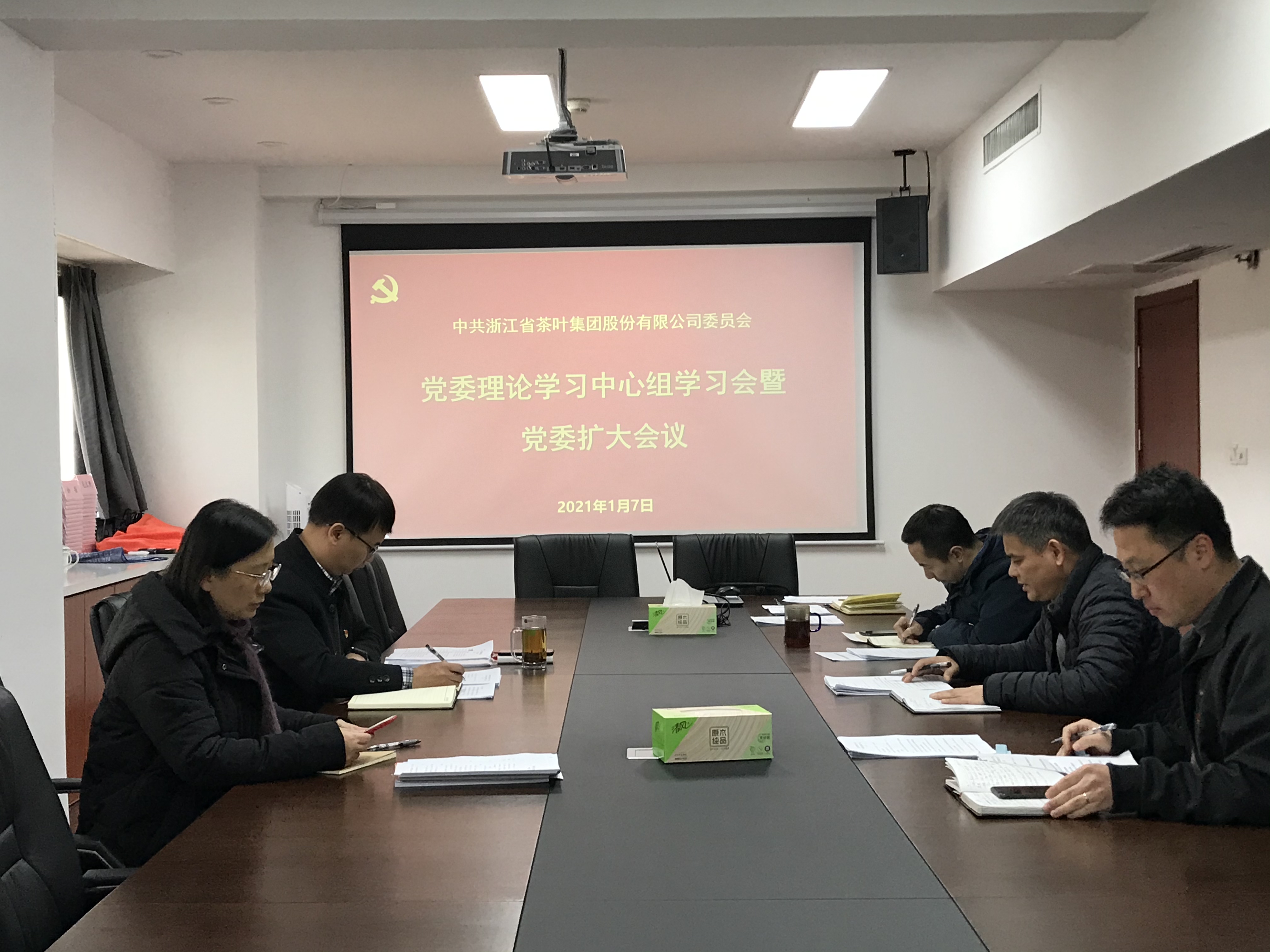 3044永利集团集团召开党委理论学习中心组一季度学习会暨党委扩大会议 3044永利集团集团召开党委理论学习中心组一季度学习会暨党委扩大会议