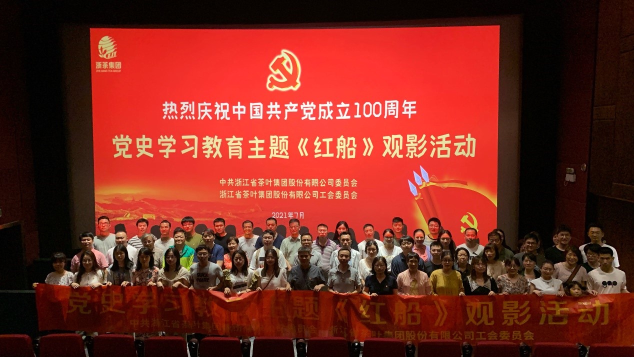 《红船》精神传家宝 红色电影沁人心——3044永利集团集团以《红船》观影活动推进党史学习教育 《红船》精神传家宝 红色电影沁人心——3044永利集团集团以《红船》观影活动推进党史学习教育