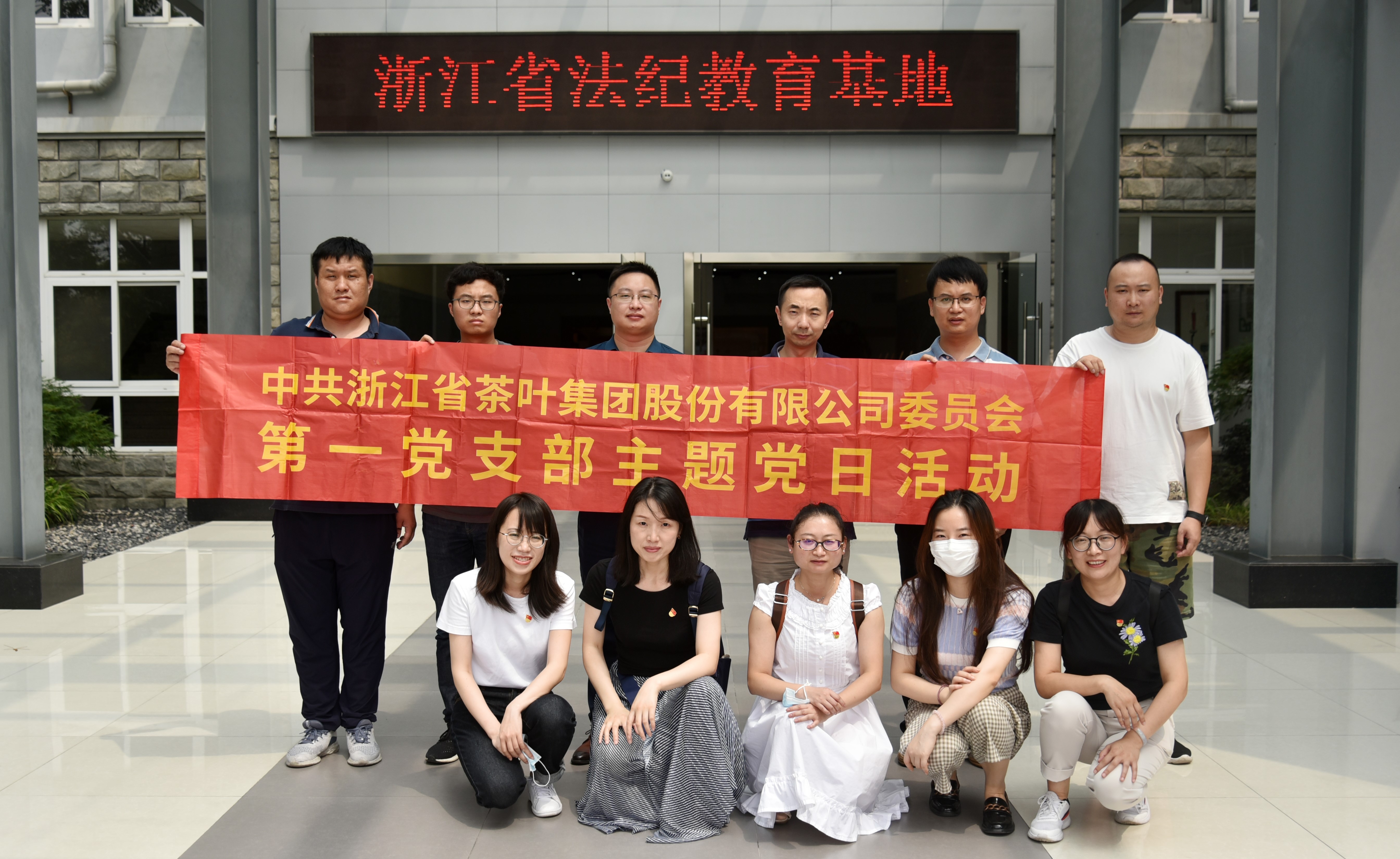 以案明纪,廉洁从业——3044永利集团集团第一党支部认真开展警示教育活动 以案明纪,廉洁从业——3044永利集团集团第一党支部认真开展警示教育活动