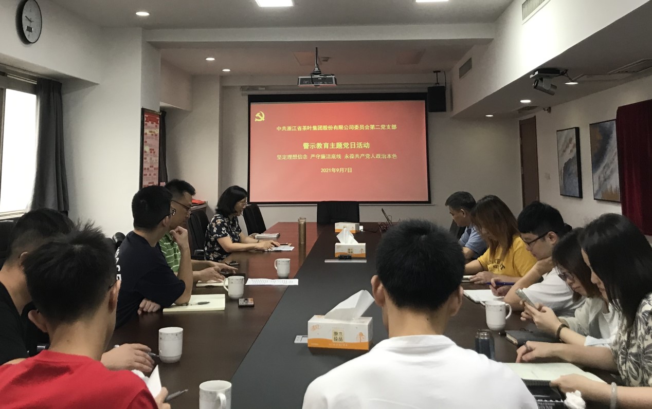 坚定理想信念 严守廉洁底线 永葆共产党人政治本色——3044永利集团集团第二党支部开展警示教育主题党日活动 坚定理想信念 严守廉洁底线 永葆共产党人政治本色——3044永利集团集团第二党支部开展警示教育主题党日活动