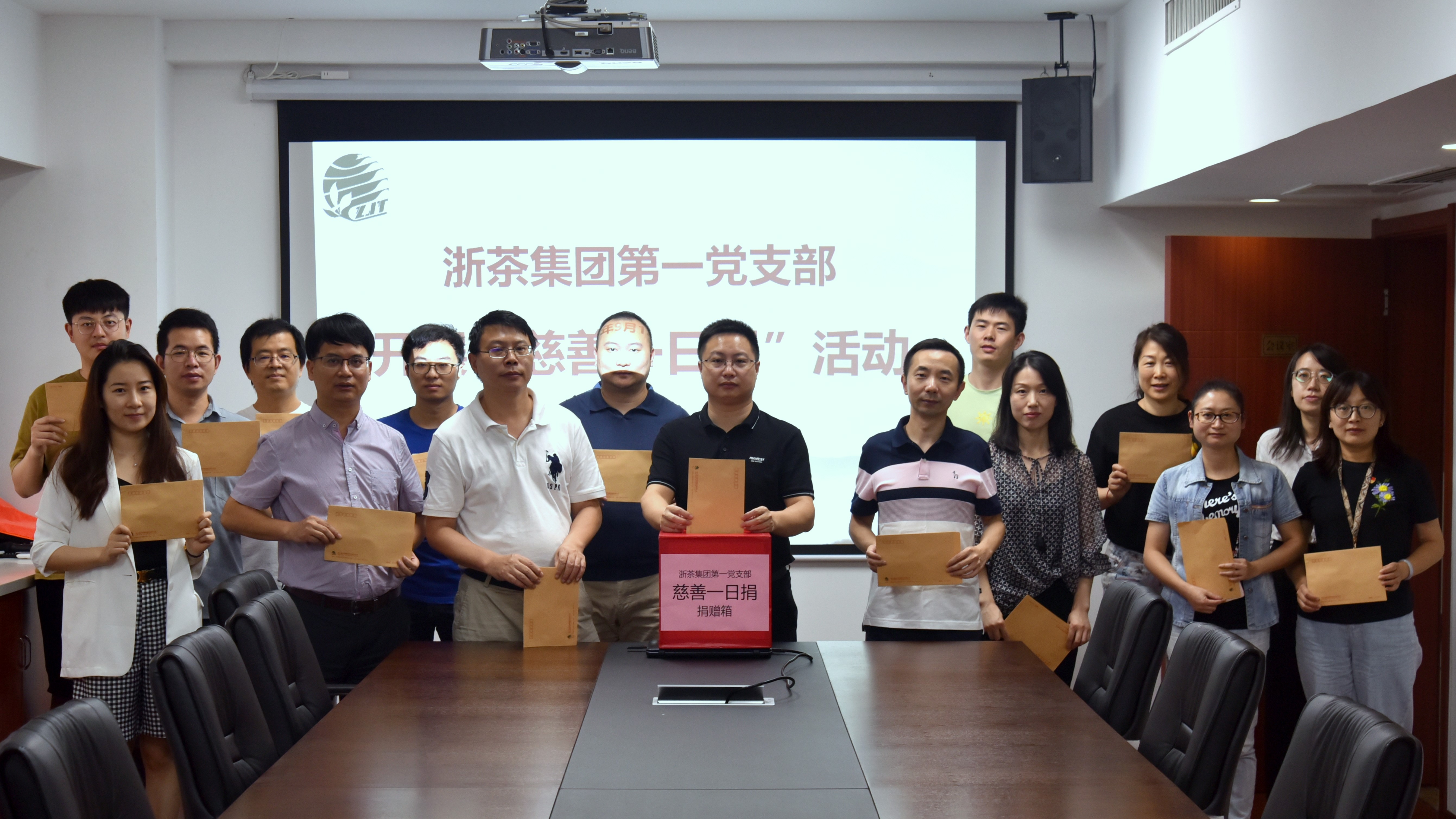 3044永利集团集团党委开展“慈善一日捐”活动 3044永利集团集团党委开展“慈善一日捐”活动