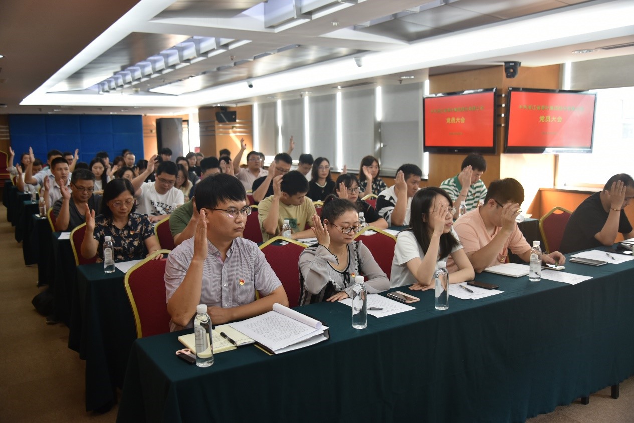 中共浙江省茶叶集团股份有限公司党员大会顺利召开 中共浙江省茶叶集团股份有限公司党员大会顺利召开