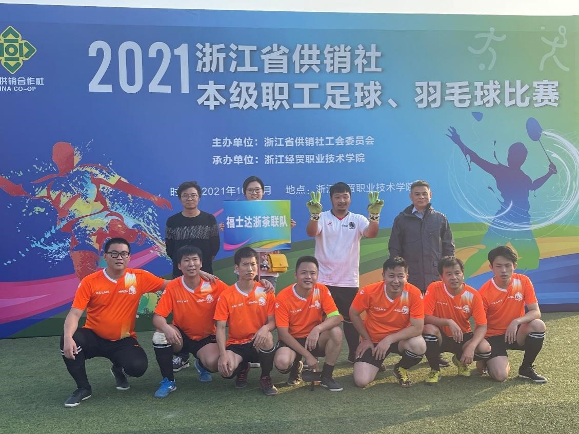 3044永利集团集团联队喜获省供销社本级职工五人制足球赛第六名 3044永利集团集团联队喜获省供销社本级职工五人制足球赛第六名