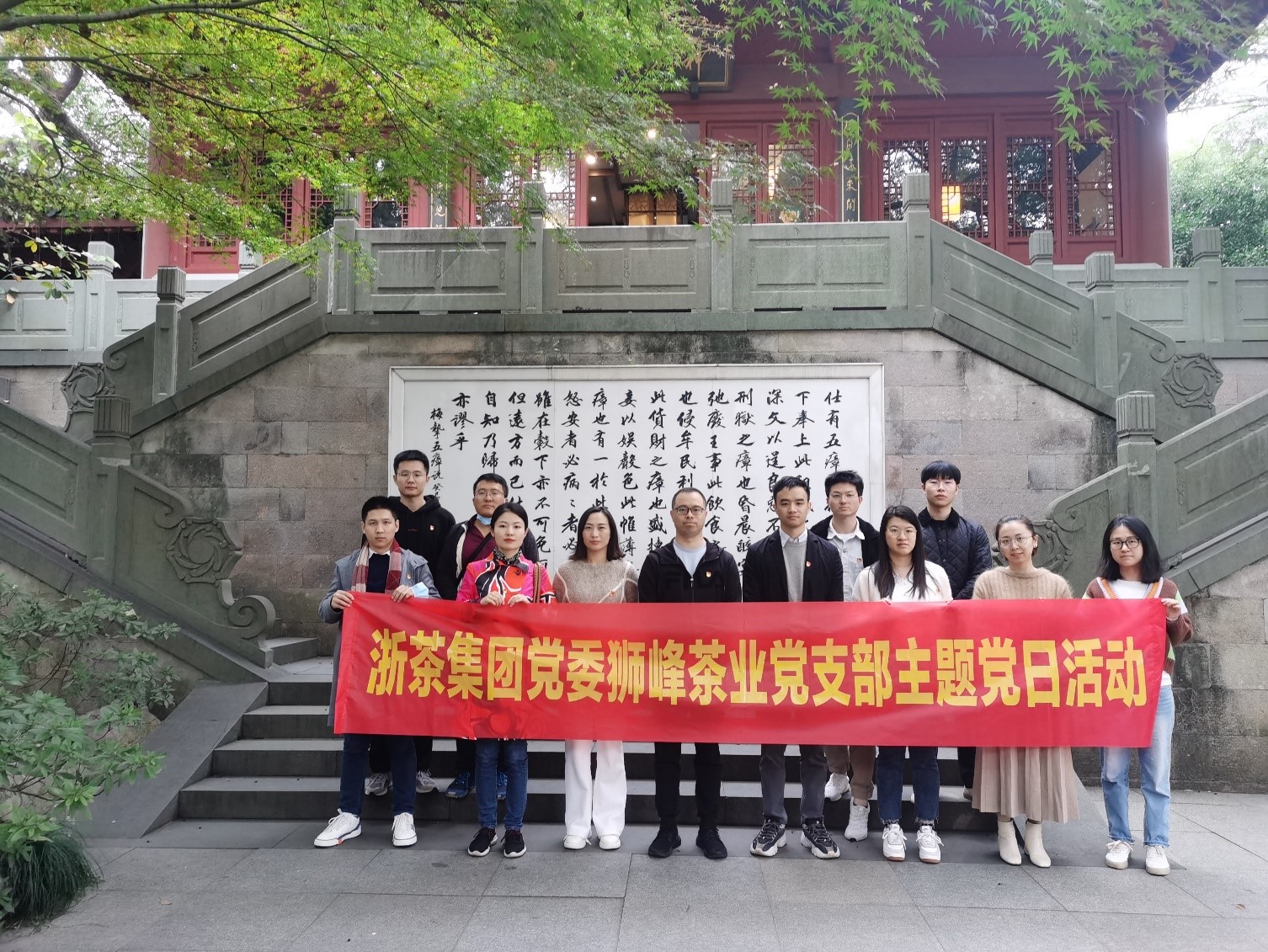 3044永利集团集团党委狮峰茶业党支部开展廉洁警示教育季活动 3044永利集团集团党委狮峰茶业党支部开展廉洁警示教育季活动