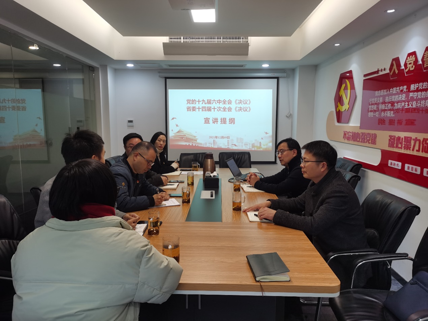 省供销社党委委员、理事会副主任沈省文莅临狮峰茶业党支部宣讲十九届六中全会和省委十四届十次全会会议精神 省供销社党委委员、理事会副主任沈省文莅临狮峰茶业党支部宣讲十九届六中全会和省委十四届十次全会会议精神