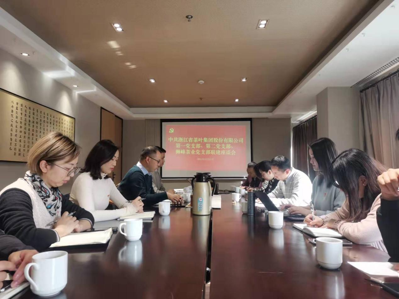 3044永利集团集团党委各支部党员在狮峰茶业公司举办联建座谈会 3044永利集团集团党委各支部党员在狮峰茶业公司举办联建座谈会