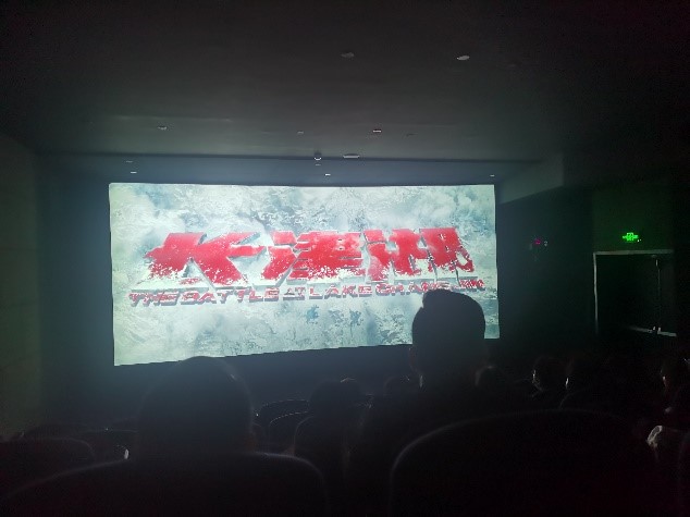 狮峰茶业公司组织职工观看电影《长津湖》 狮峰茶业公司组织职工观看电影《长津湖》