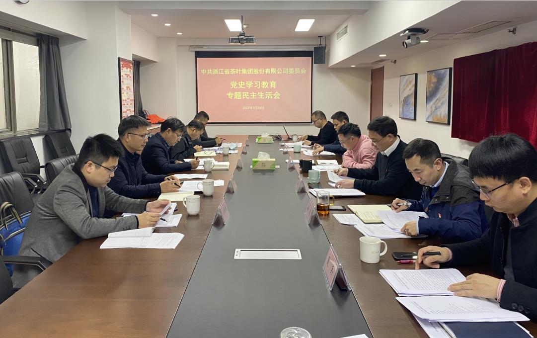 3044永利集团集团党委召开党史学习教育专题民主生活会 3044永利集团集团党委召开党史学习教育专题民主生活会