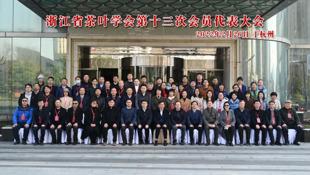 3044永利集团集团当选为浙江省茶叶学会副理事长单位 3044永利集团集团当选为浙江省茶叶学会副理事长单位