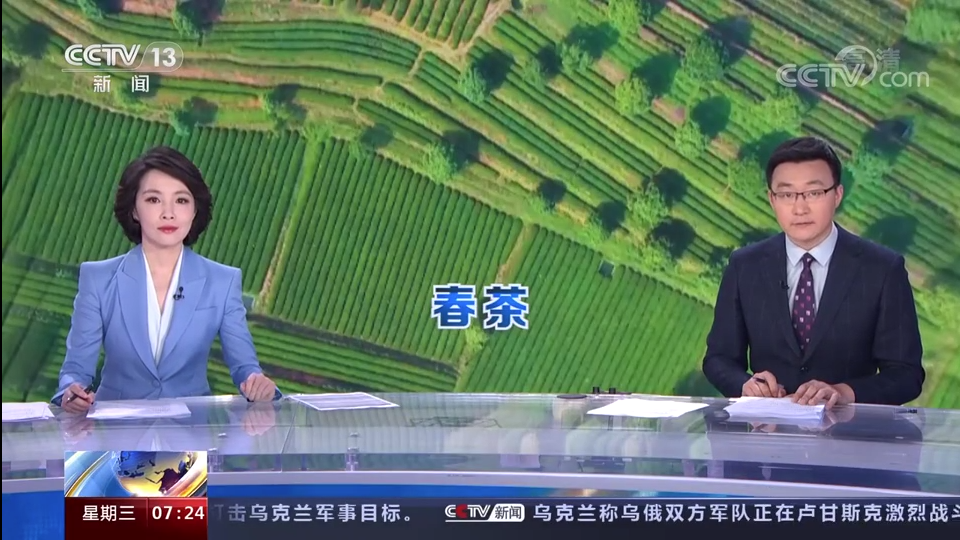3044永利集团集团东西部协作帮扶“白叶一号”工程再获央视点赞! 3044永利集团集团东西部协作帮扶“白叶一号”工程再获央视点赞!