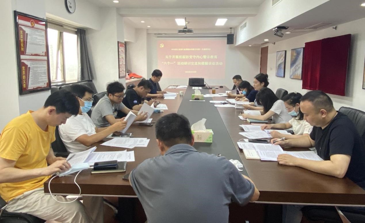 拒腐防变守内心 3044永利集团集团第一党支部开展警示教育“六个一”之专题研讨交流和提醒谈话活动 拒腐防变守内心 3044永利集团集团第一党支部开展警示教育“六个一”之专题研讨交流和提醒谈话活动