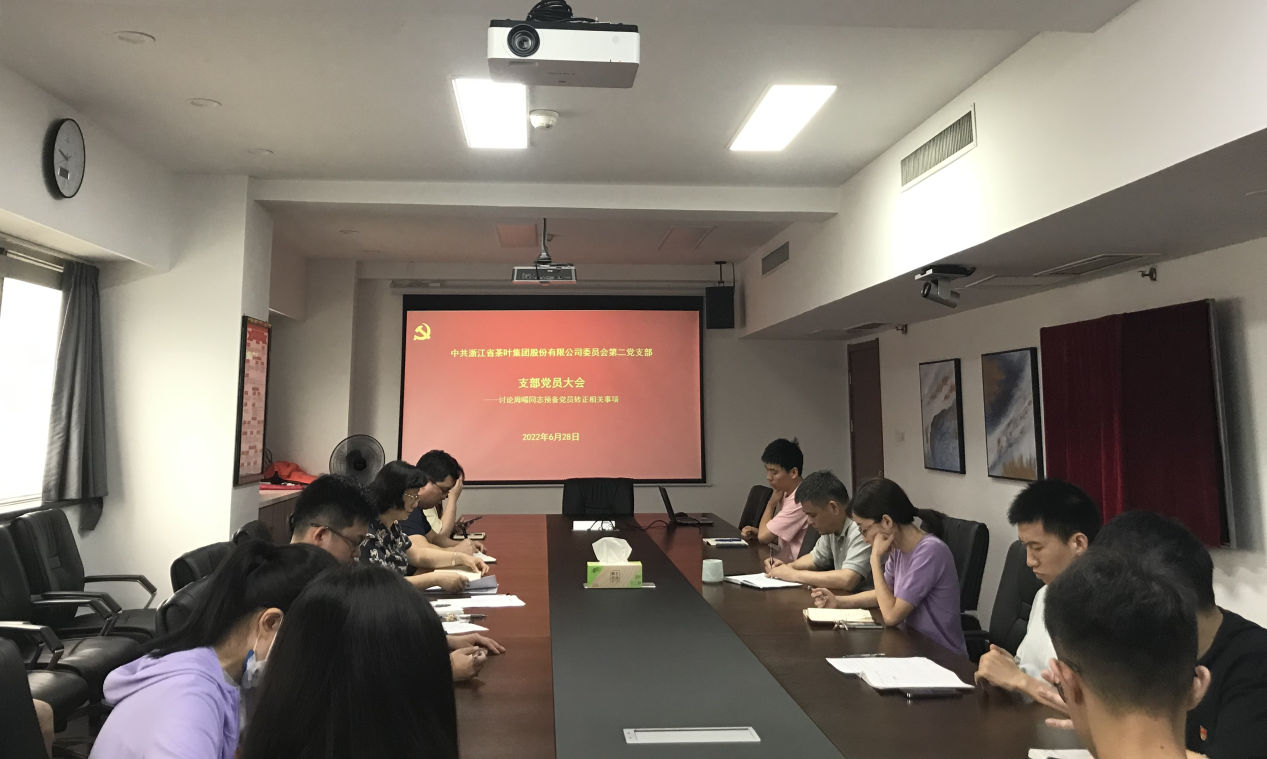 不忘初心担使命 砥砺前行增活力 ——3044永利集团集团第一、二党支部召开支部党员大会 不忘初心担使命 砥砺前行增活力 ——3044永利集团集团第一、二党支部召开支部党员大会