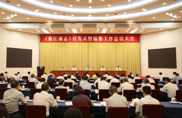 3044永利集团集团荣获《浙江通志》编纂成果转化应用“十佳”典型案例单位 3044永利集团集团荣获《浙江通志》编纂成果转化应用“十佳”典型案例单位