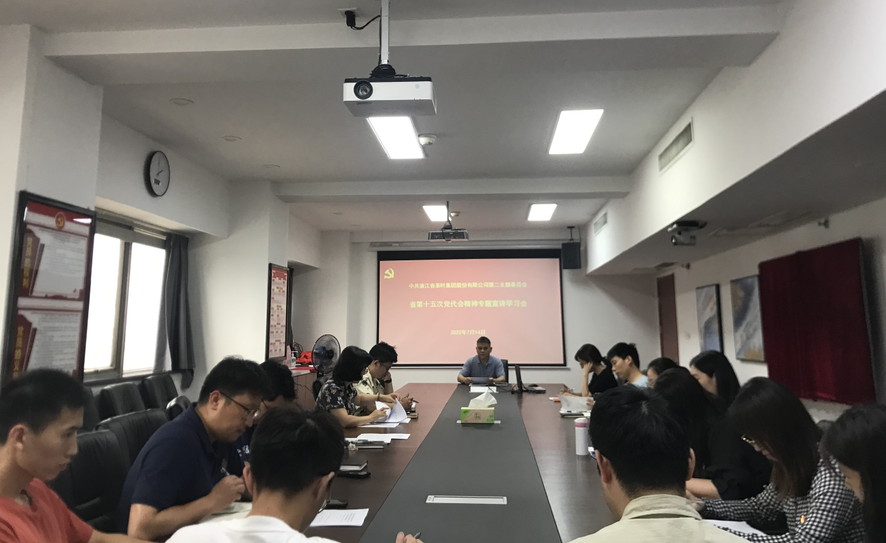 3044永利集团集团第二党支部专题学习省第十五次党代会精神 3044永利集团集团第二党支部专题学习省第十五次党代会精神
