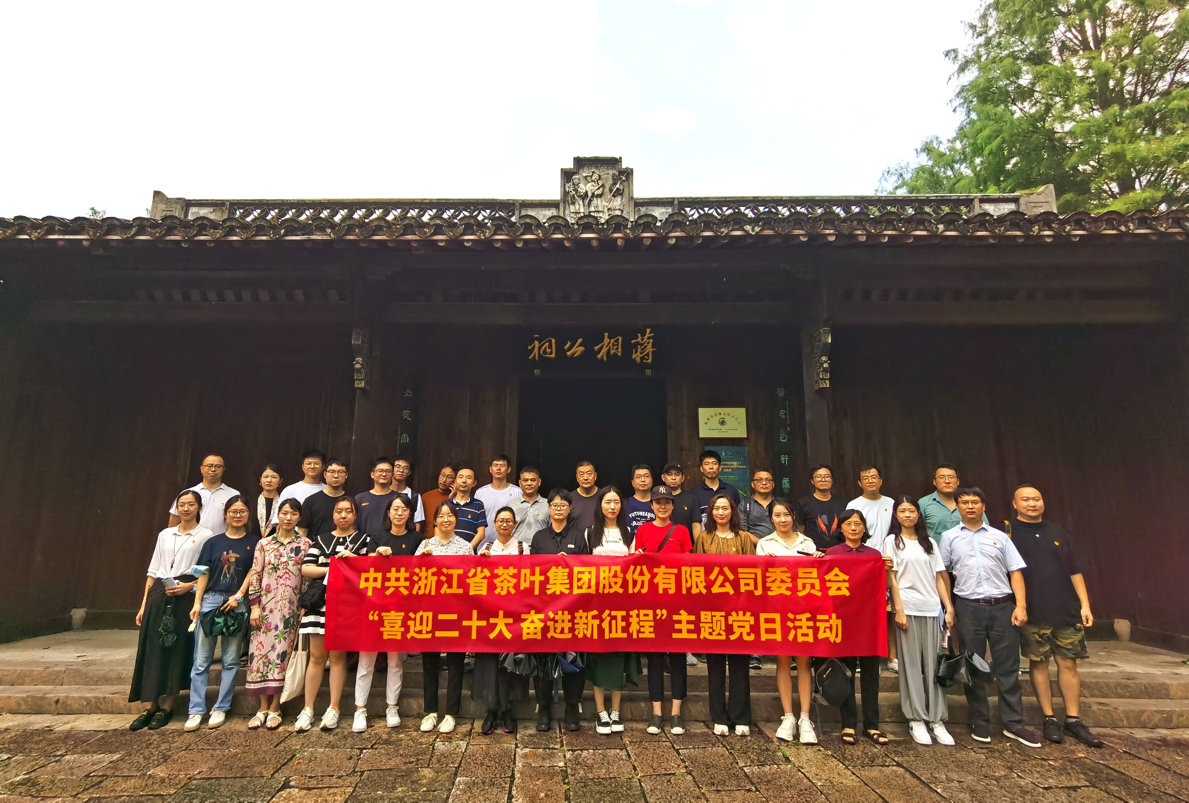 3044永利集团集团党委开展“喜迎二十大 奋进新征程”主题党日活动 3044永利集团集团党委开展“喜迎二十大 奋进新征程”主题党日活动