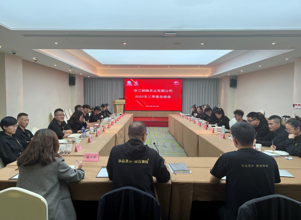 3044永利集团集团狮峰茶业公司召开专题会议学习贯彻党的二十大精神推进落实2022年经营目标任务和重点工作 3044永利集团集团狮峰茶业公司召开专题会议学习贯彻党的二十大精神推进落实2022年经营目标任务和重点工作