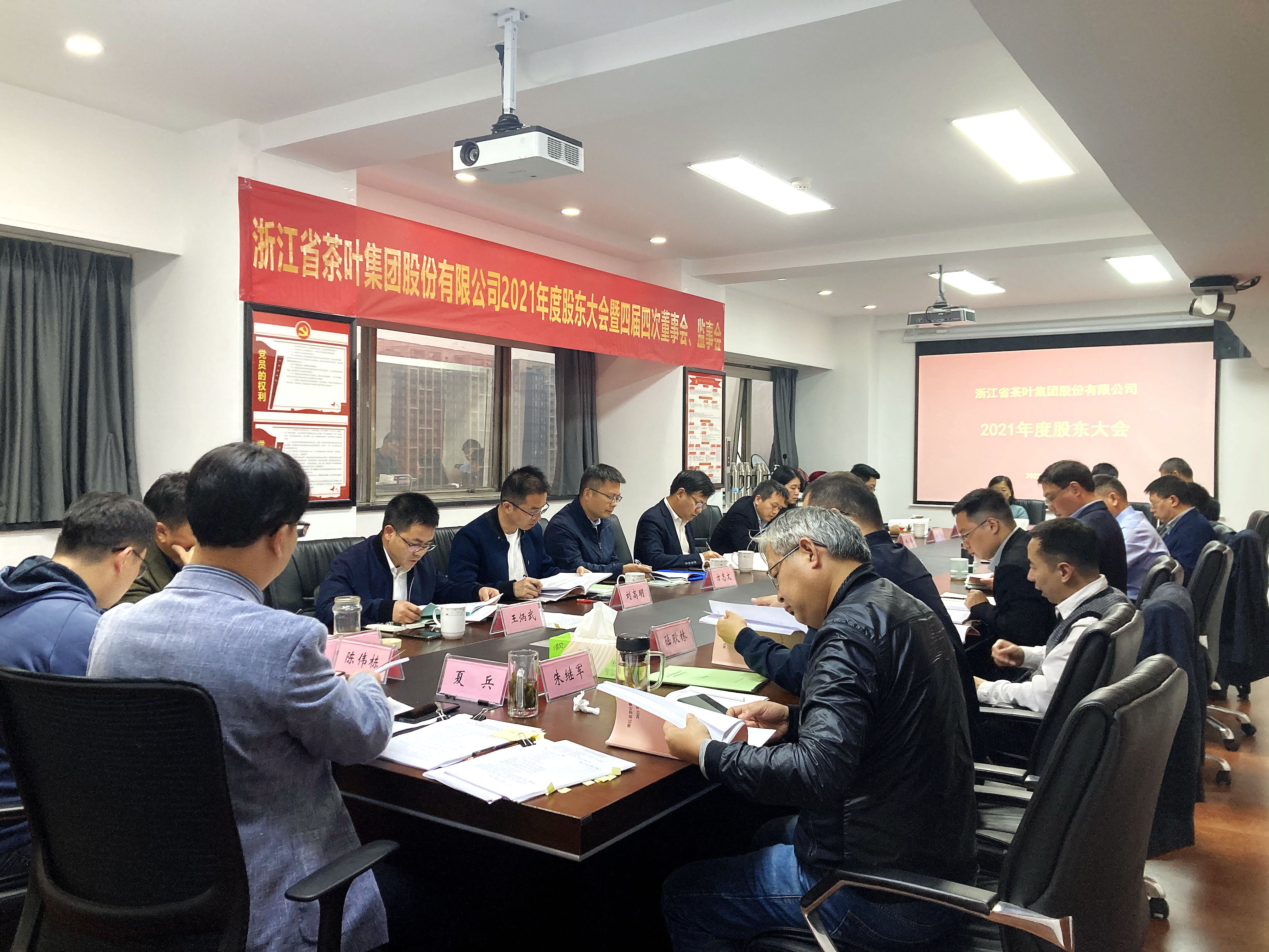 省供销社和兴合集团领导出席3044永利集团集团2021年度“三会”暨五届一次董事会 省供销社和兴合集团领导出席3044永利集团集团2021年度“三会”暨五届一次董事会