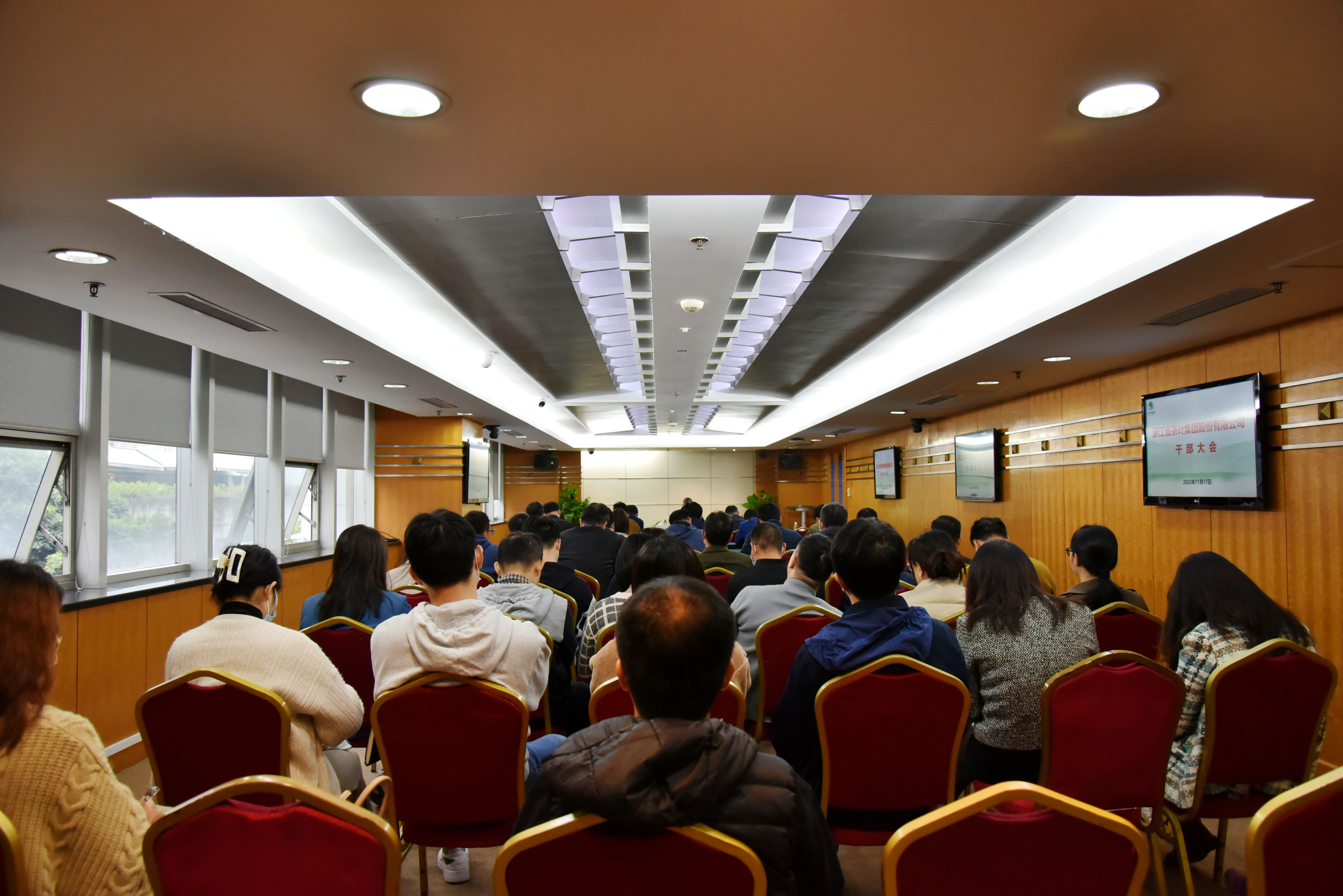 3044永利集团集团召开干部大会 3044永利集团集团召开干部大会
