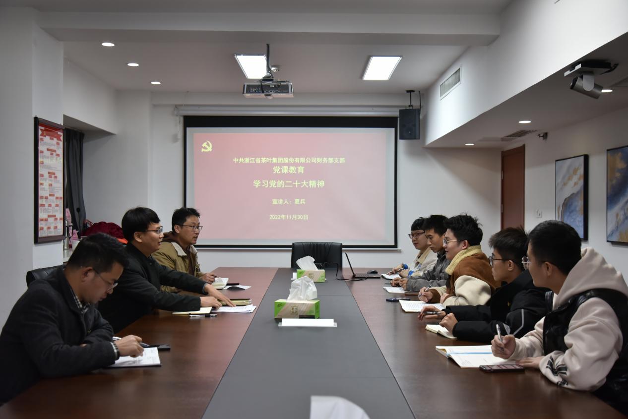 3044永利集团集团财务部党支部认真开展学习党的二十大精神宣讲和巡听督学活动 3044永利集团集团财务部党支部认真开展学习党的二十大精神宣讲和巡听督学活动