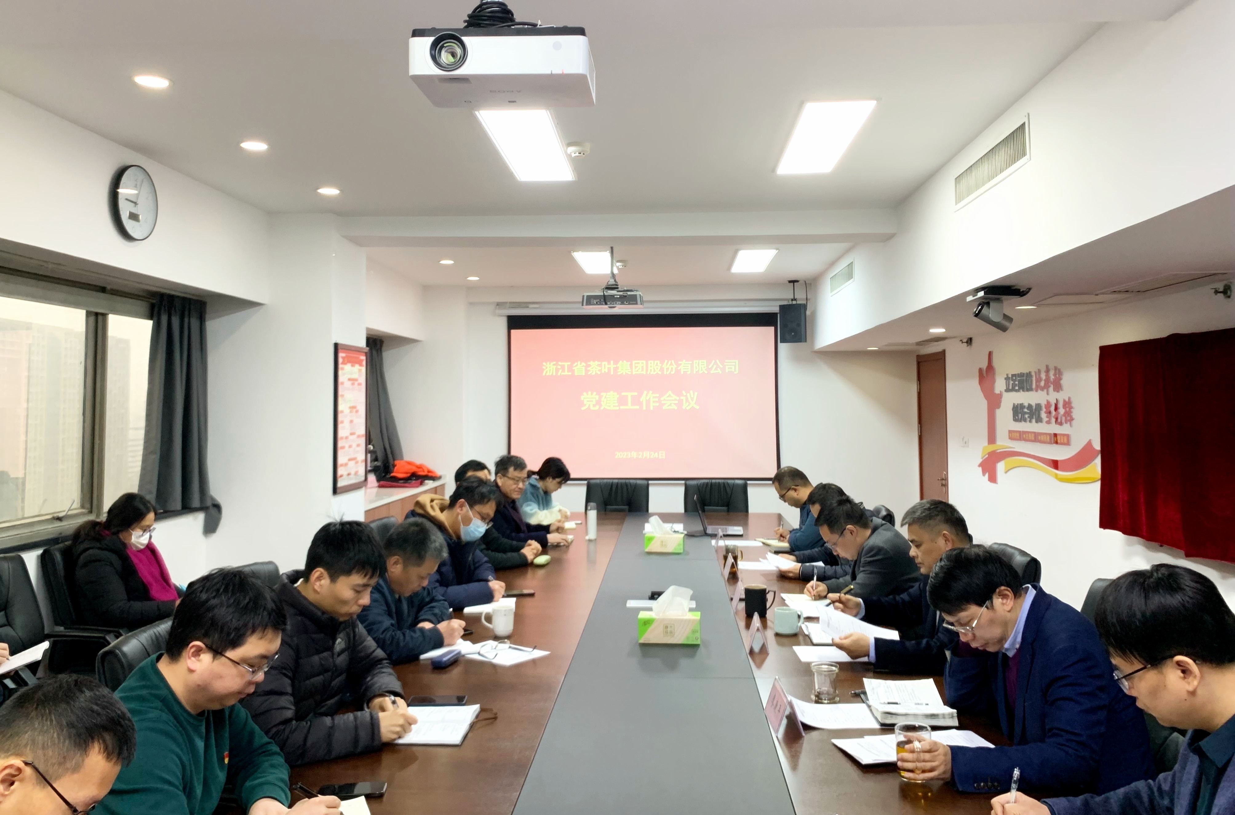 3044永利集团集团召开党建工作会议 3044永利集团集团召开党建工作会议